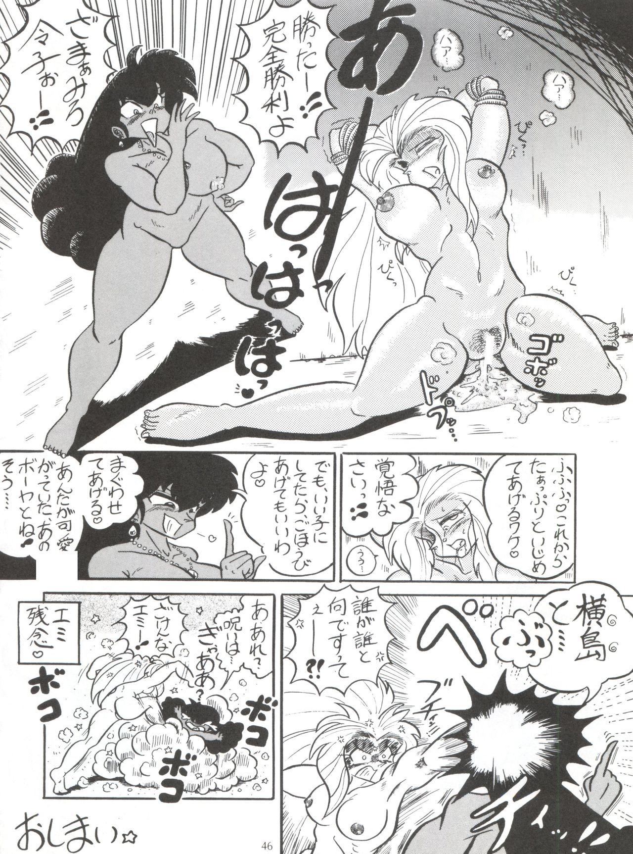 [KEBEROコーポレーション (よろず)] 反重力 XIII (よろず)