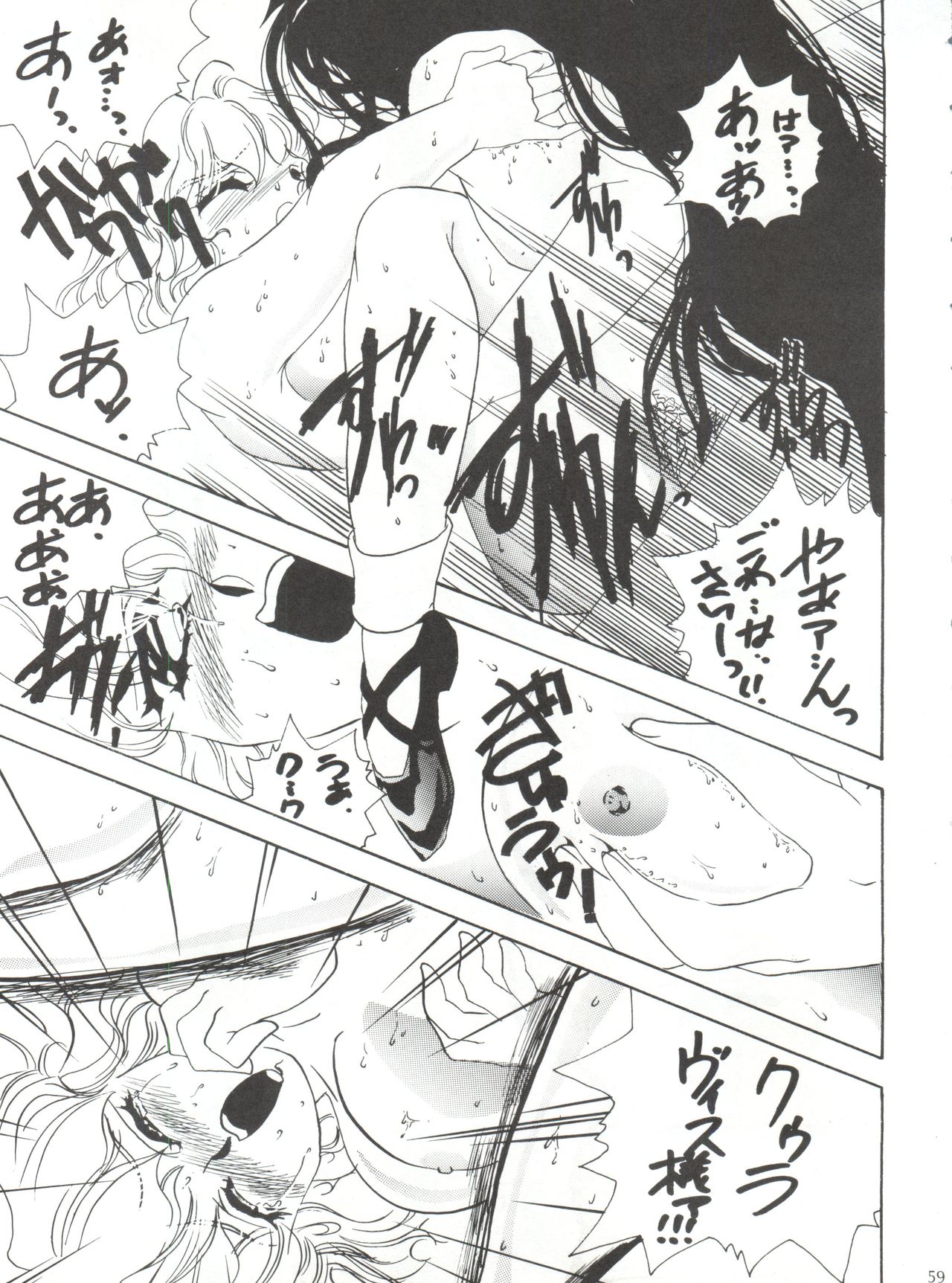 [KEBEROコーポレーション (よろず)] 反重力 XIII (よろず)