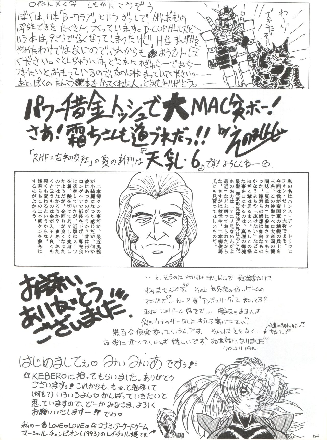 [KEBEROコーポレーション (よろず)] 反重力 XIII (よろず)