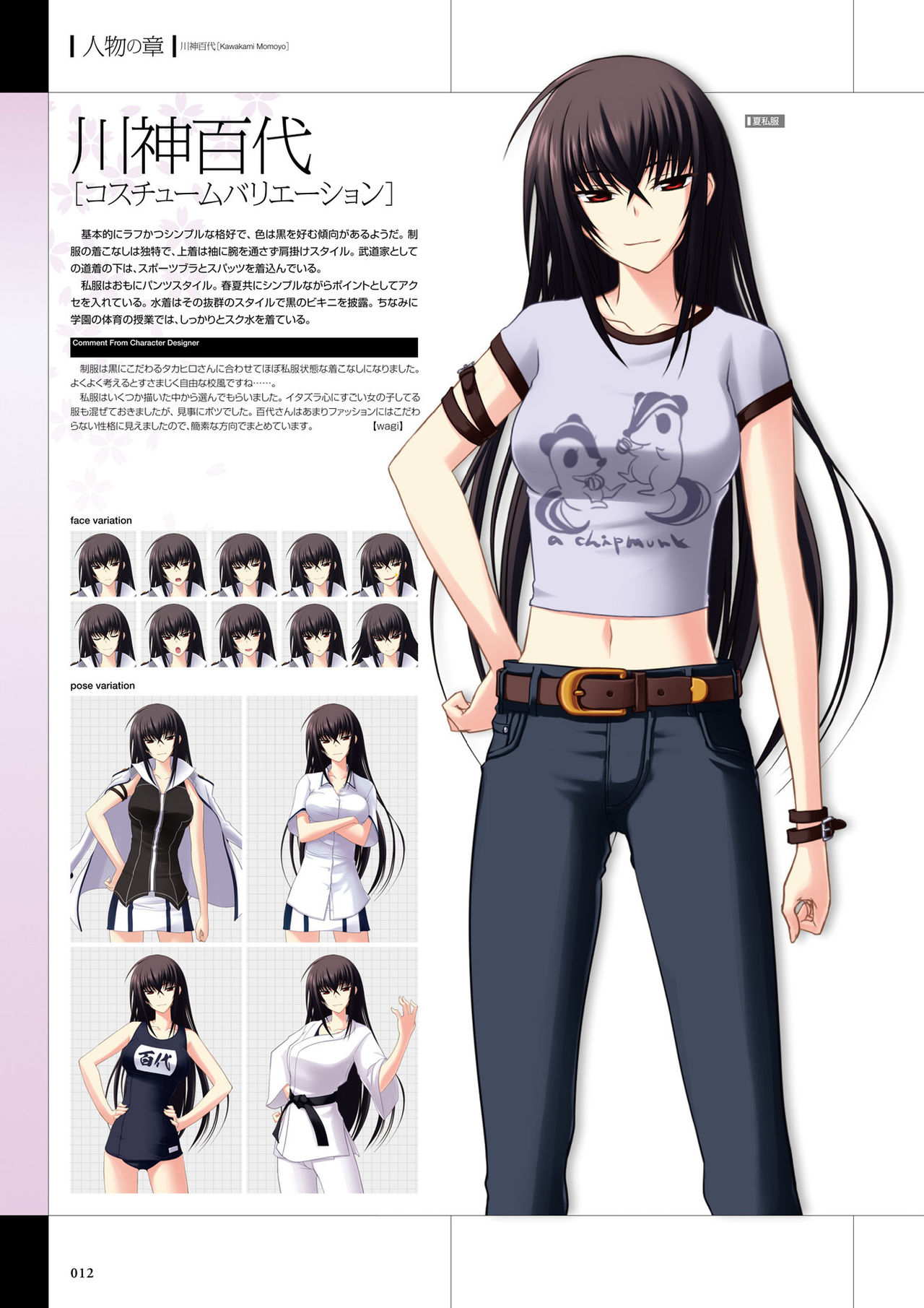 真剣で私に恋しなさい! ビジュアルファンブッ