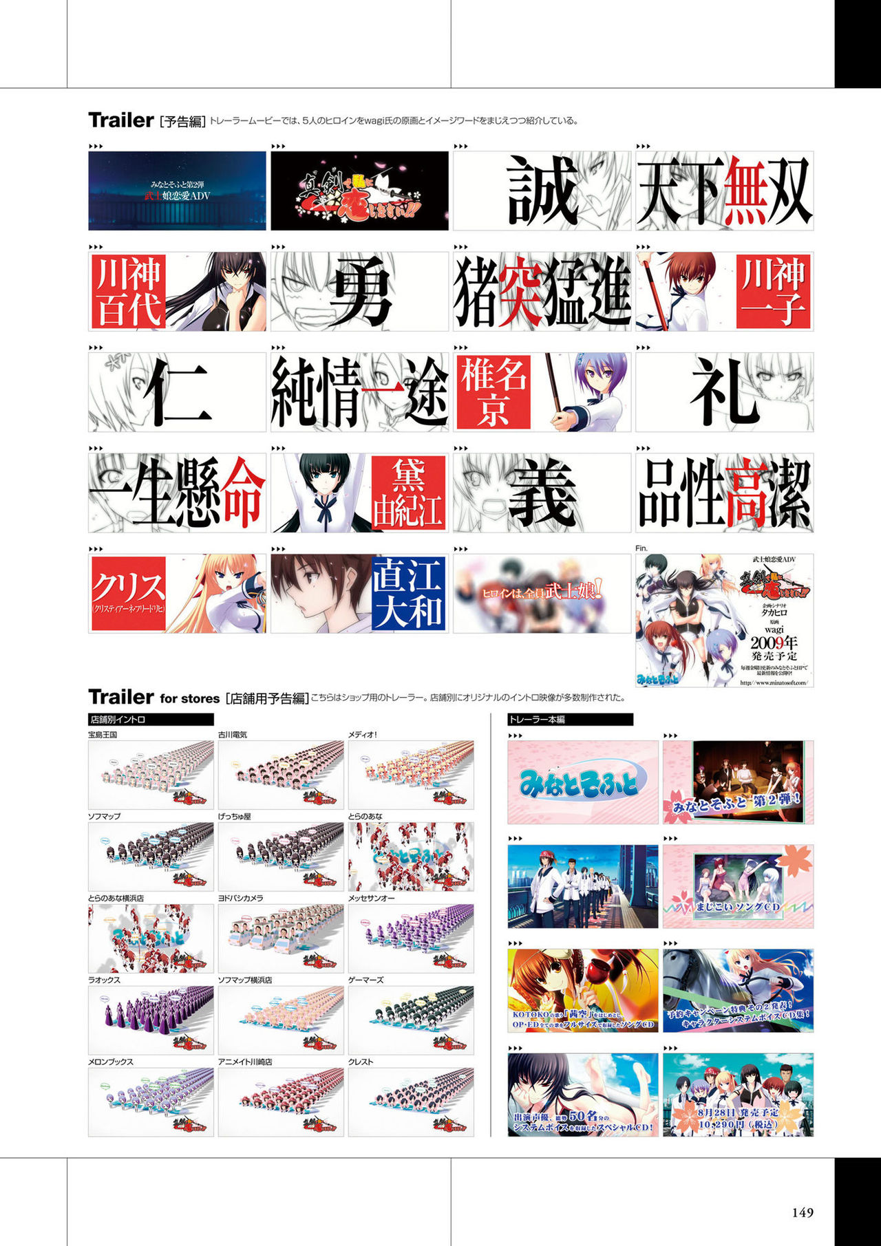 真剣で私に恋しなさい! ビジュアルファンブッ