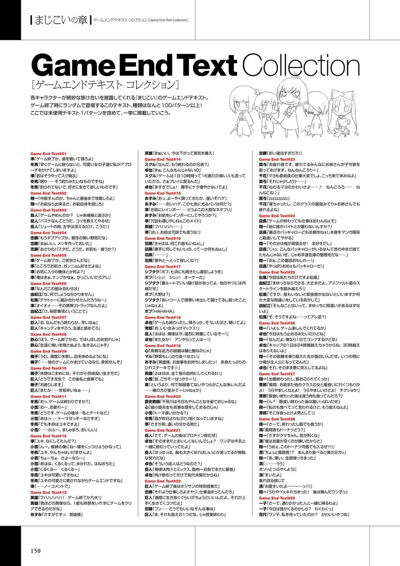 真剣で私に恋しなさい! ビジュアルファンブッ