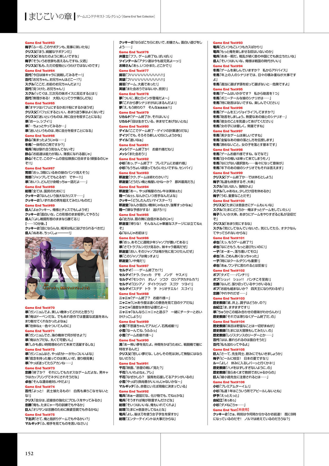 真剣で私に恋しなさい! ビジュアルファンブッ