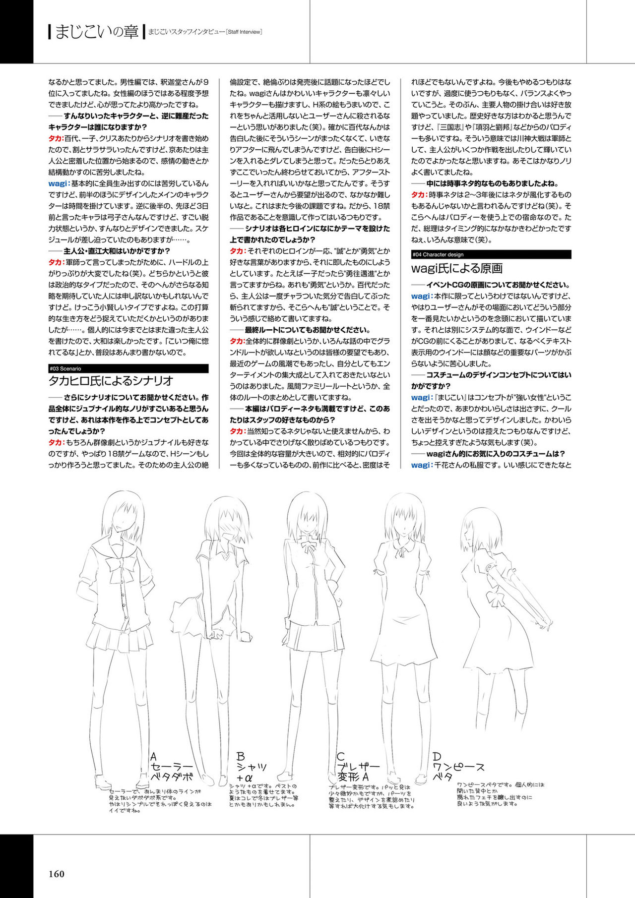 真剣で私に恋しなさい! ビジュアルファンブッ