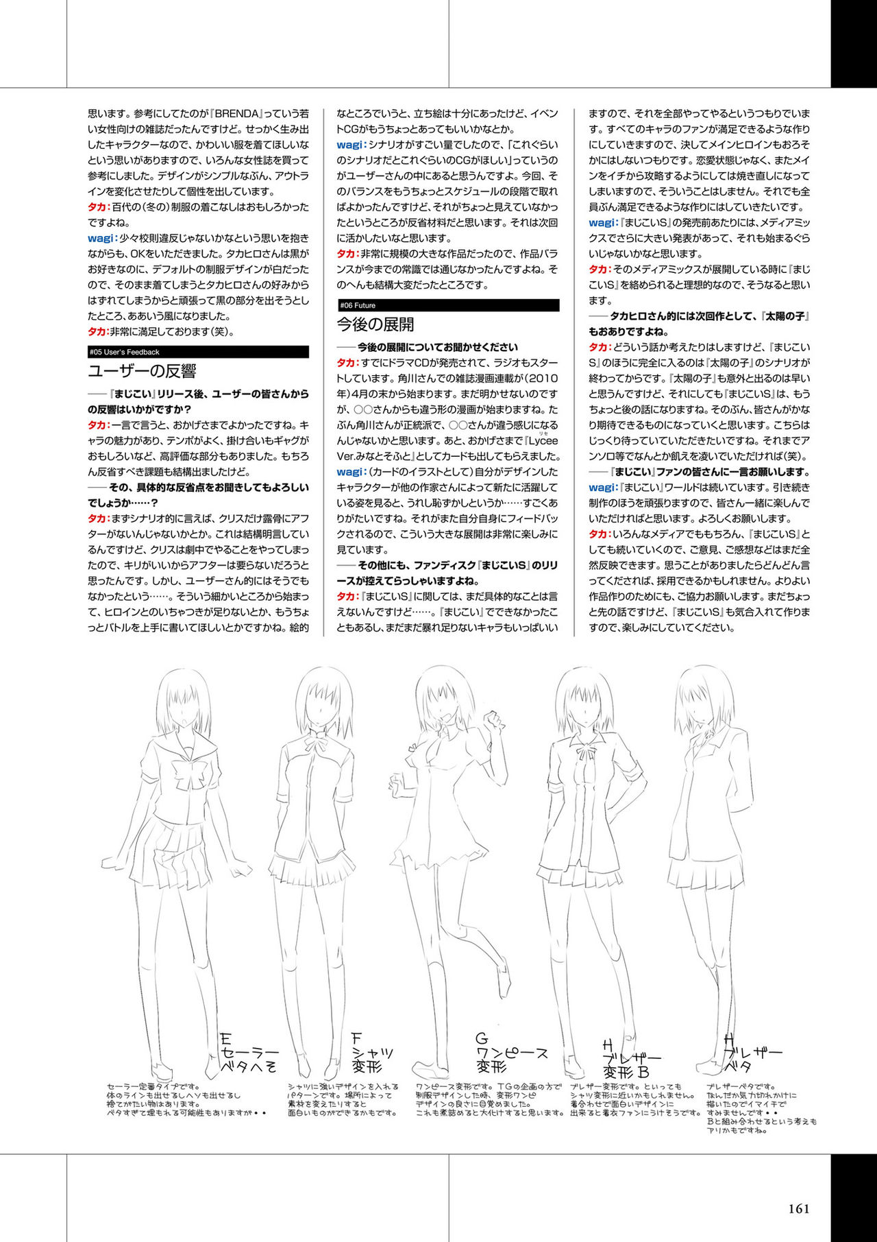 真剣で私に恋しなさい! ビジュアルファンブッ