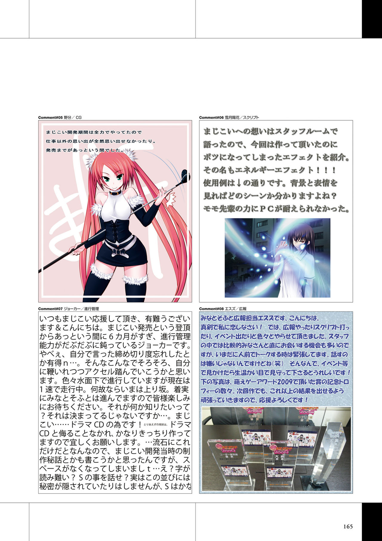 真剣で私に恋しなさい! ビジュアルファンブッ