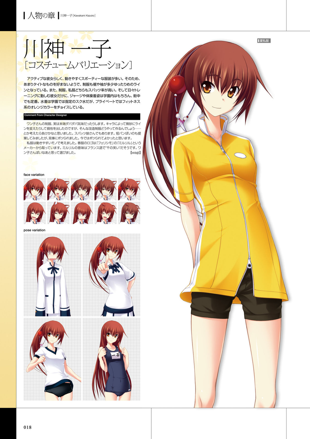 真剣で私に恋しなさい! ビジュアルファンブッ