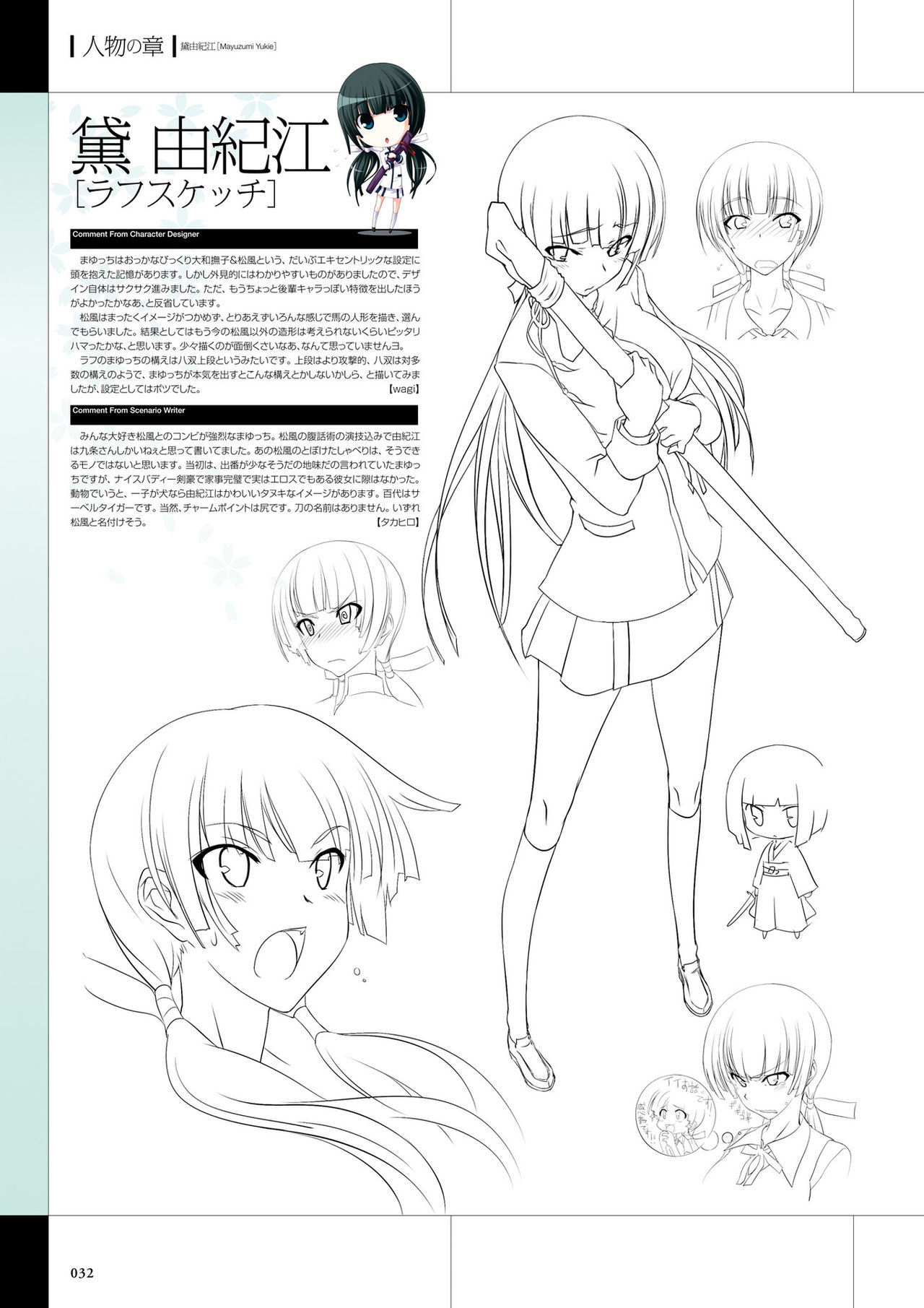 真剣で私に恋しなさい! ビジュアルファンブッ