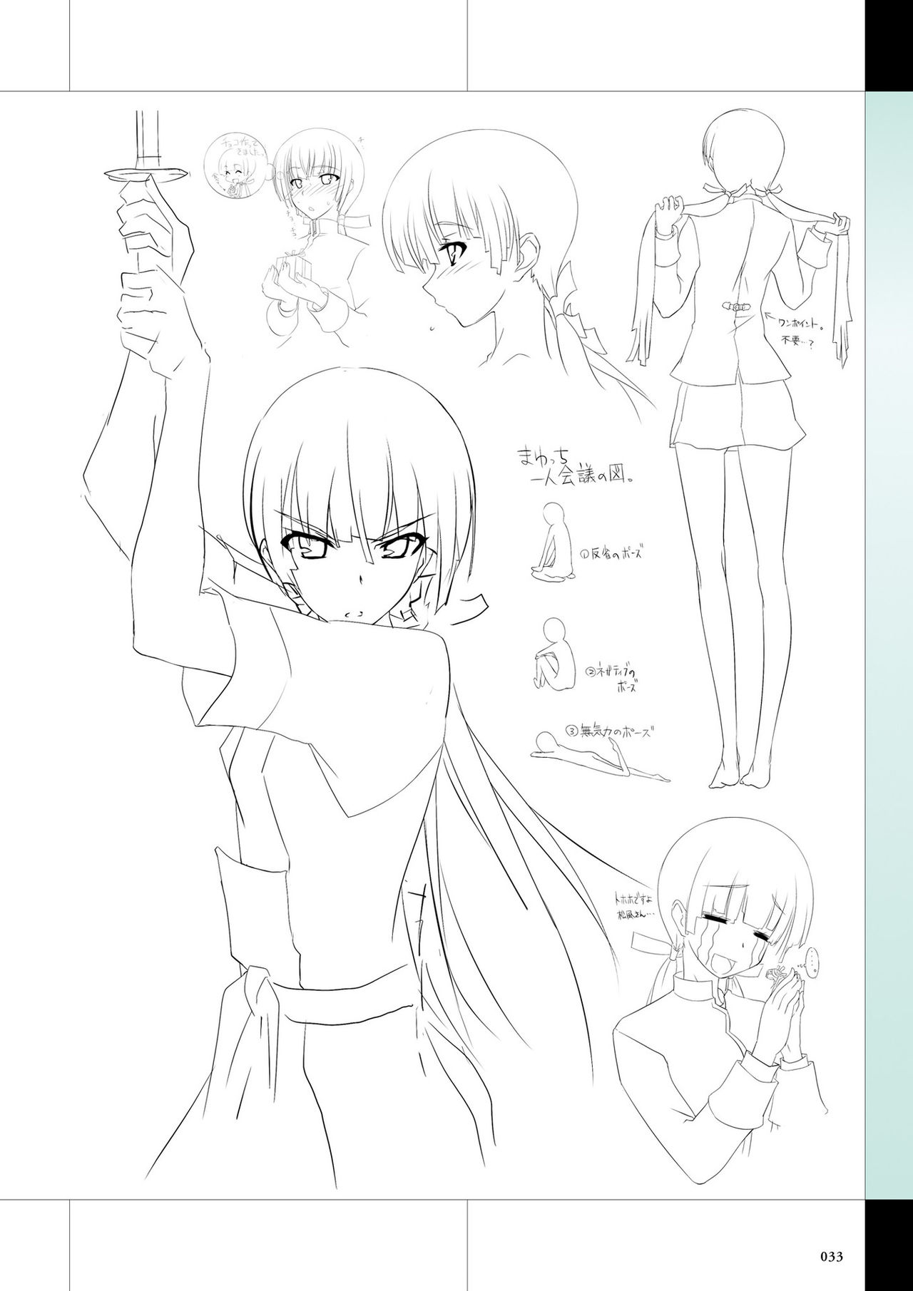 真剣で私に恋しなさい! ビジュアルファンブッ