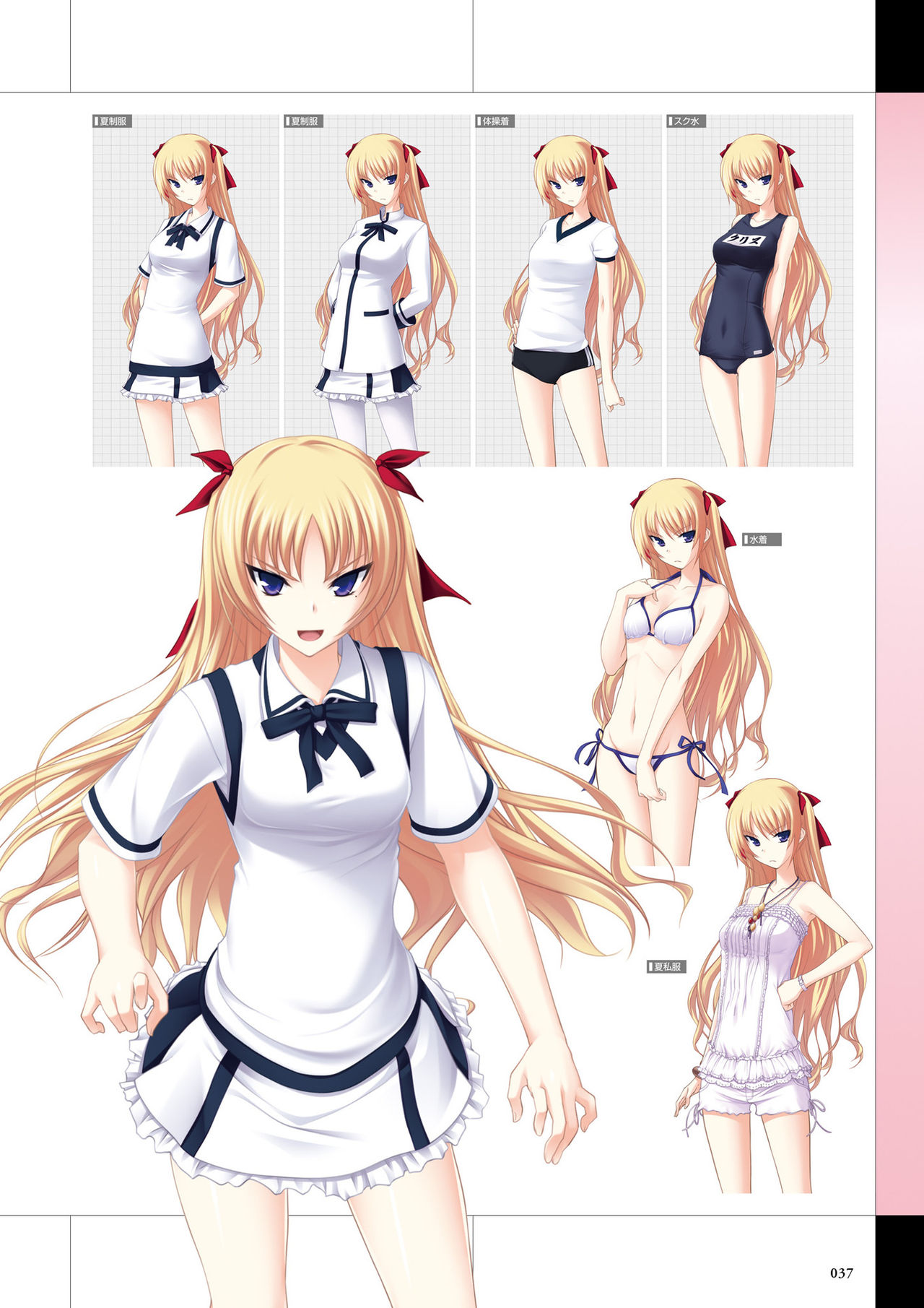 真剣で私に恋しなさい! ビジュアルファンブッ