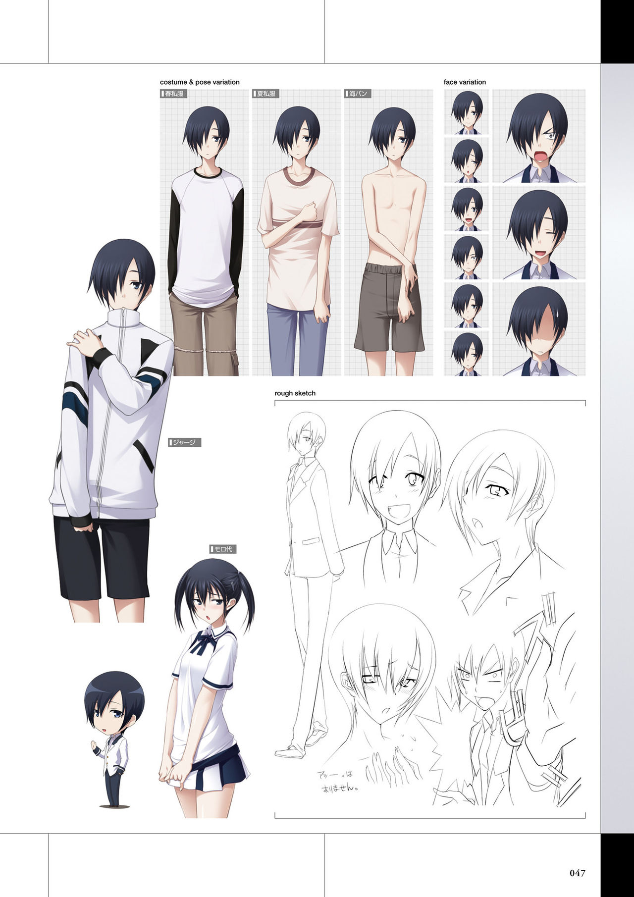 真剣で私に恋しなさい! ビジュアルファンブッ