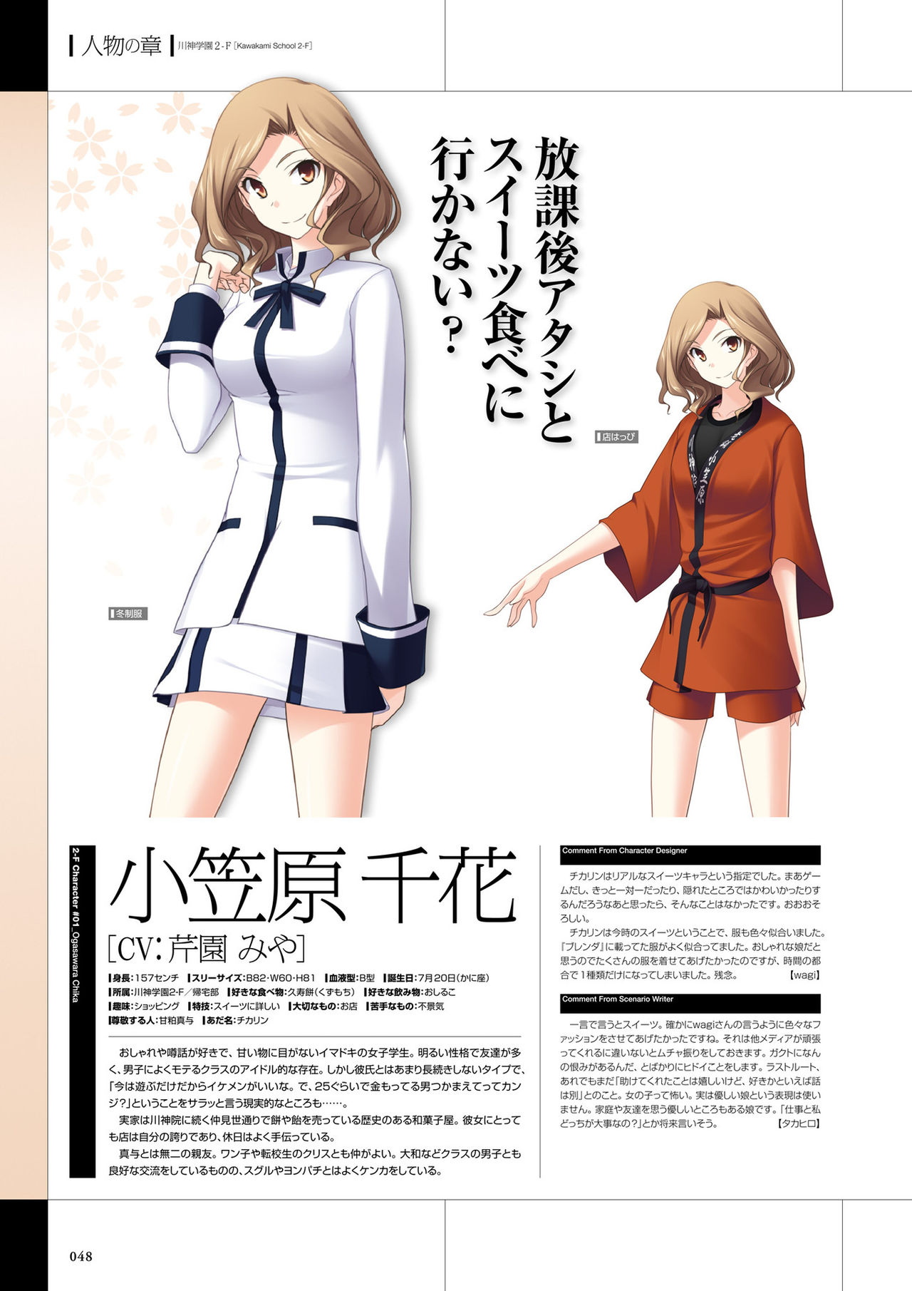 真剣で私に恋しなさい! ビジュアルファンブッ