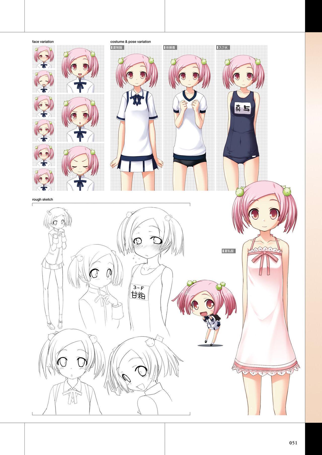 真剣で私に恋しなさい! ビジュアルファンブッ