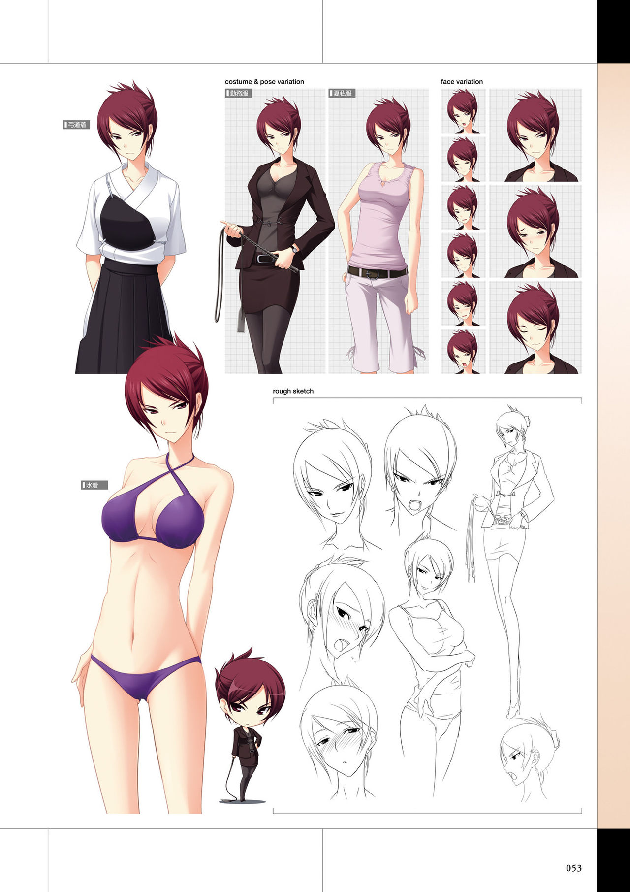 真剣で私に恋しなさい! ビジュアルファンブッ