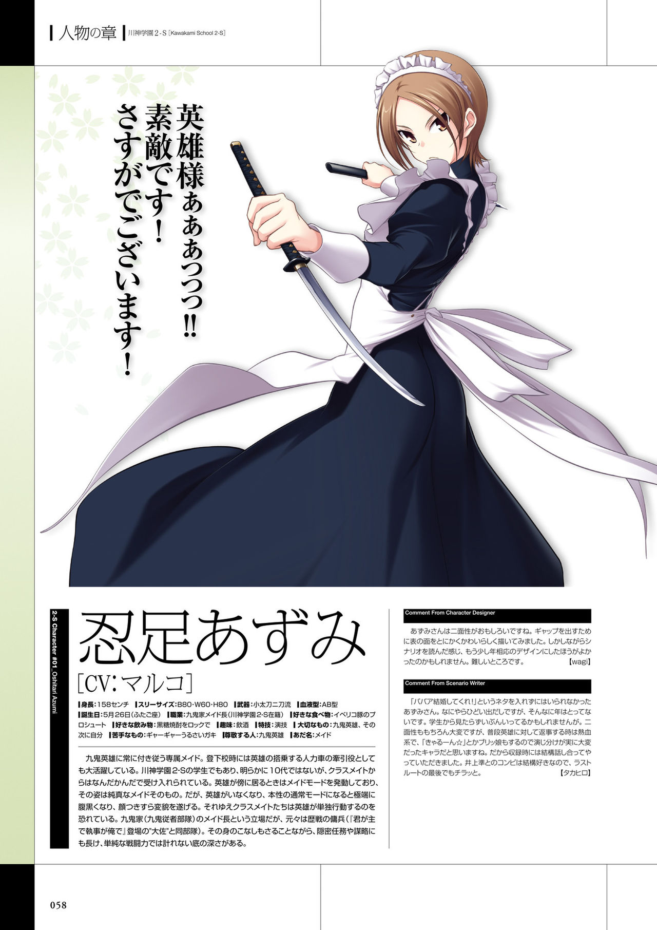 真剣で私に恋しなさい! ビジュアルファンブッ