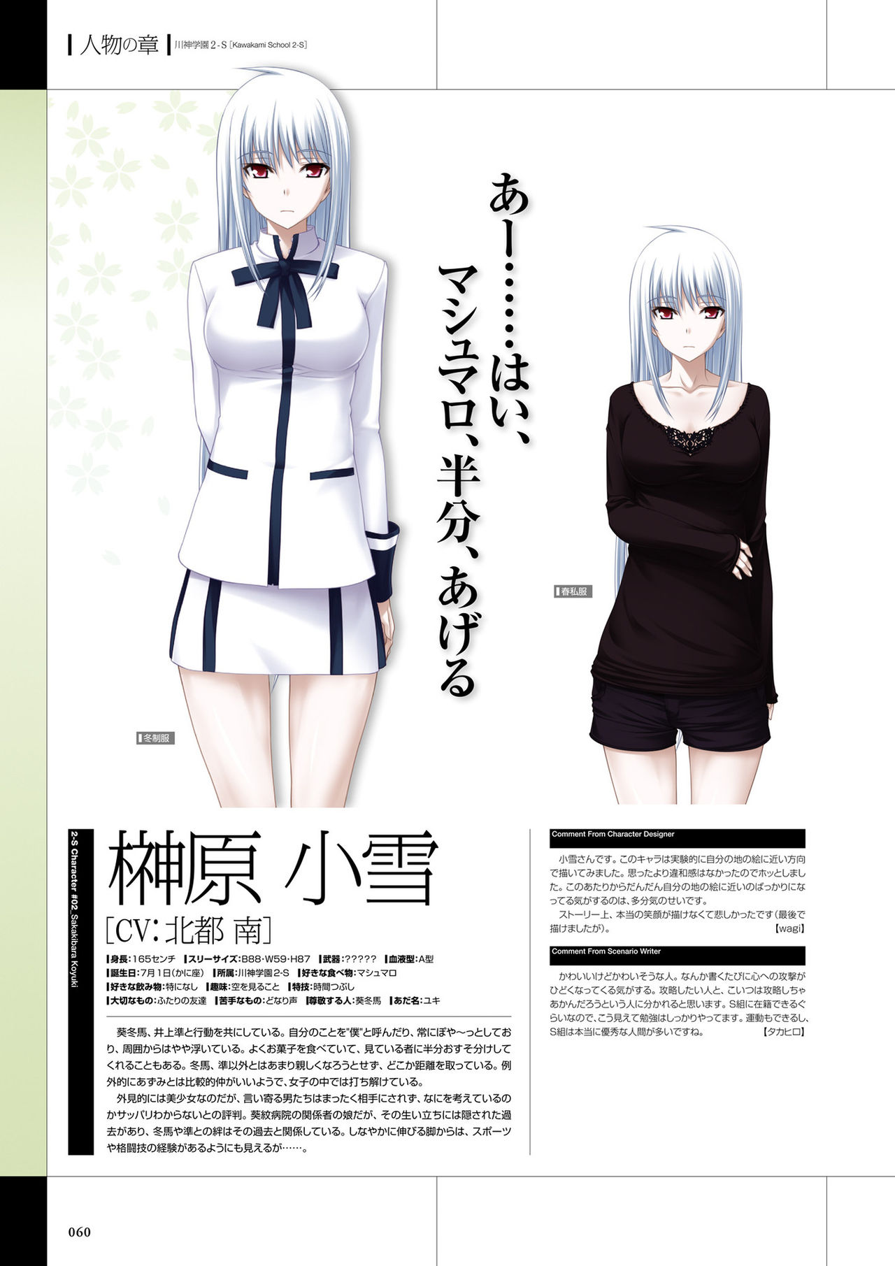 真剣で私に恋しなさい! ビジュアルファンブッ