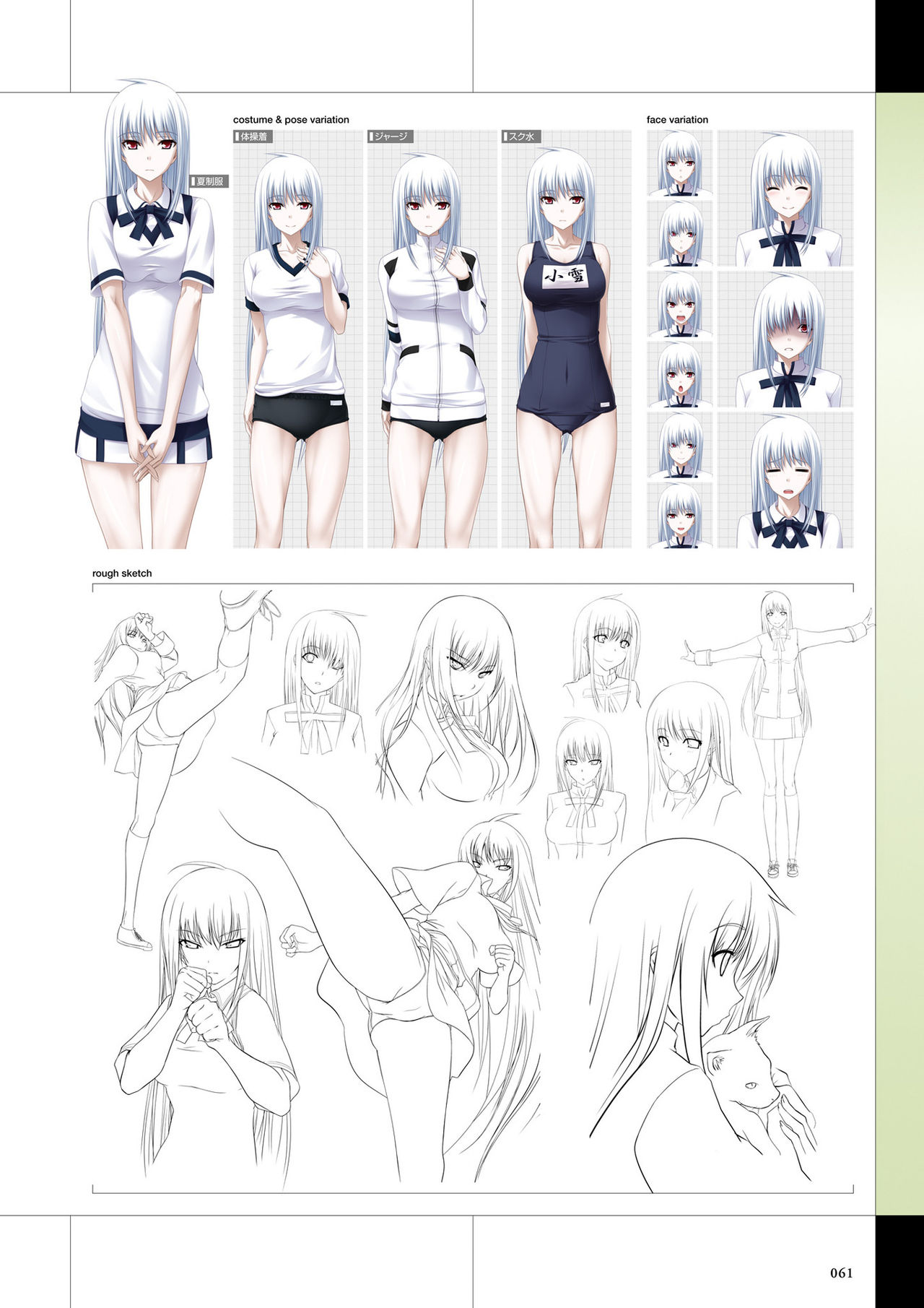 真剣で私に恋しなさい! ビジュアルファンブッ