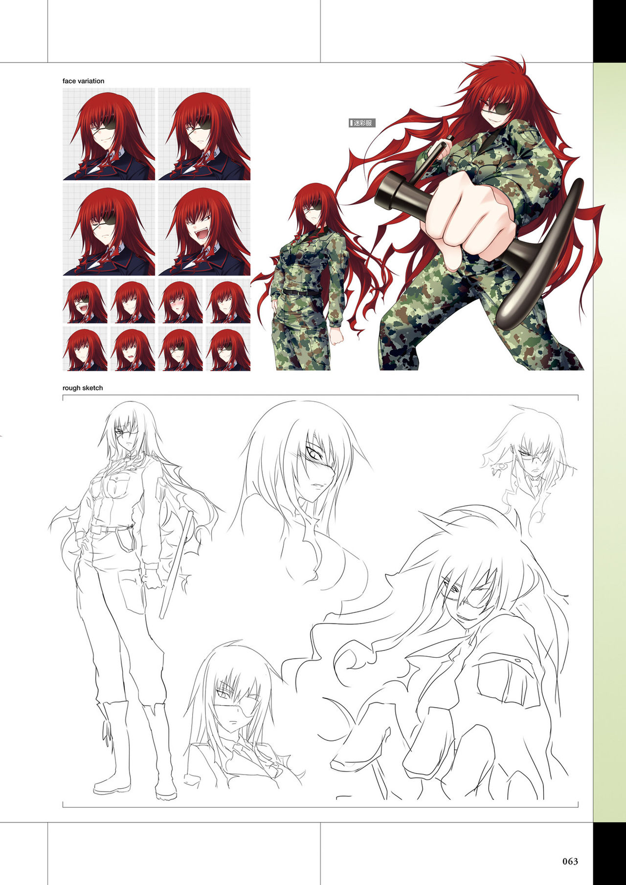 真剣で私に恋しなさい! ビジュアルファンブッ