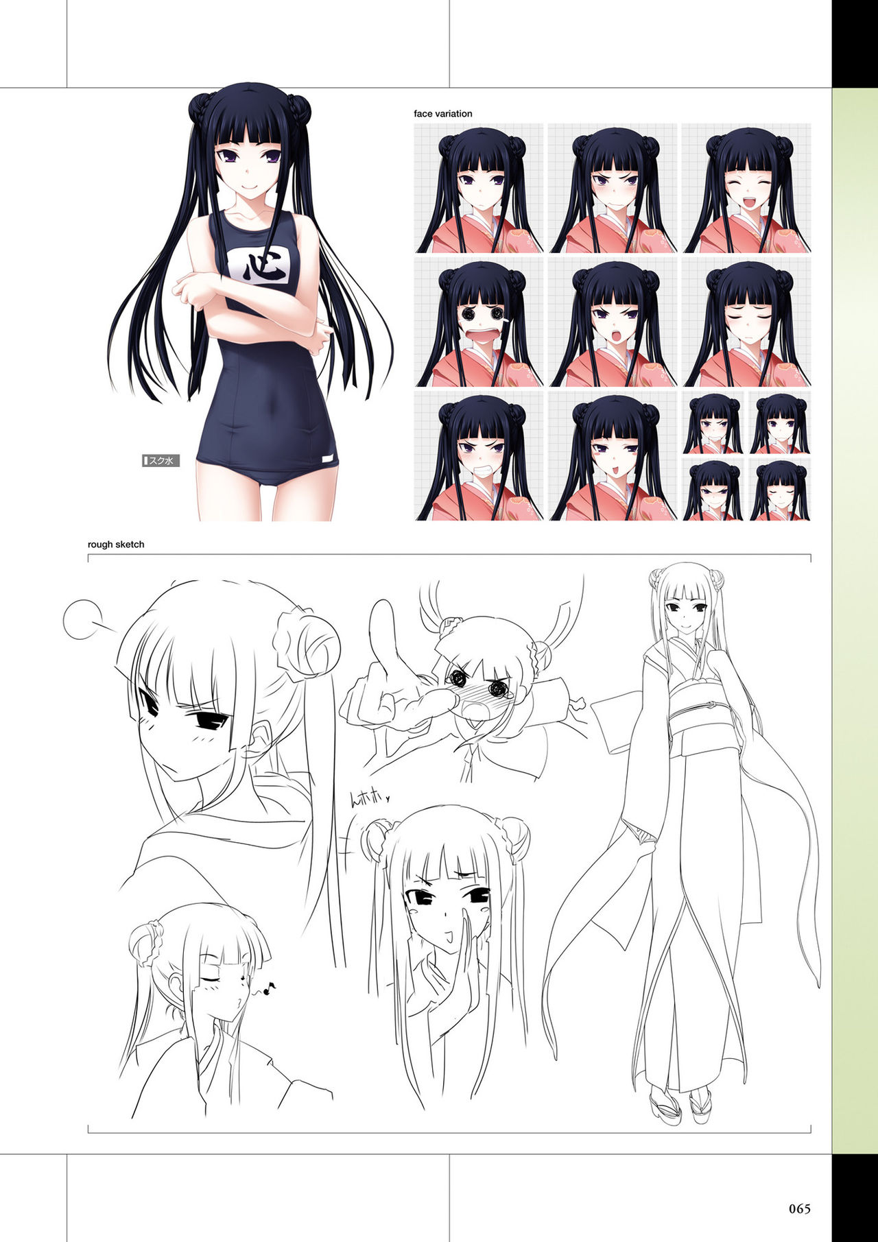 真剣で私に恋しなさい! ビジュアルファンブッ