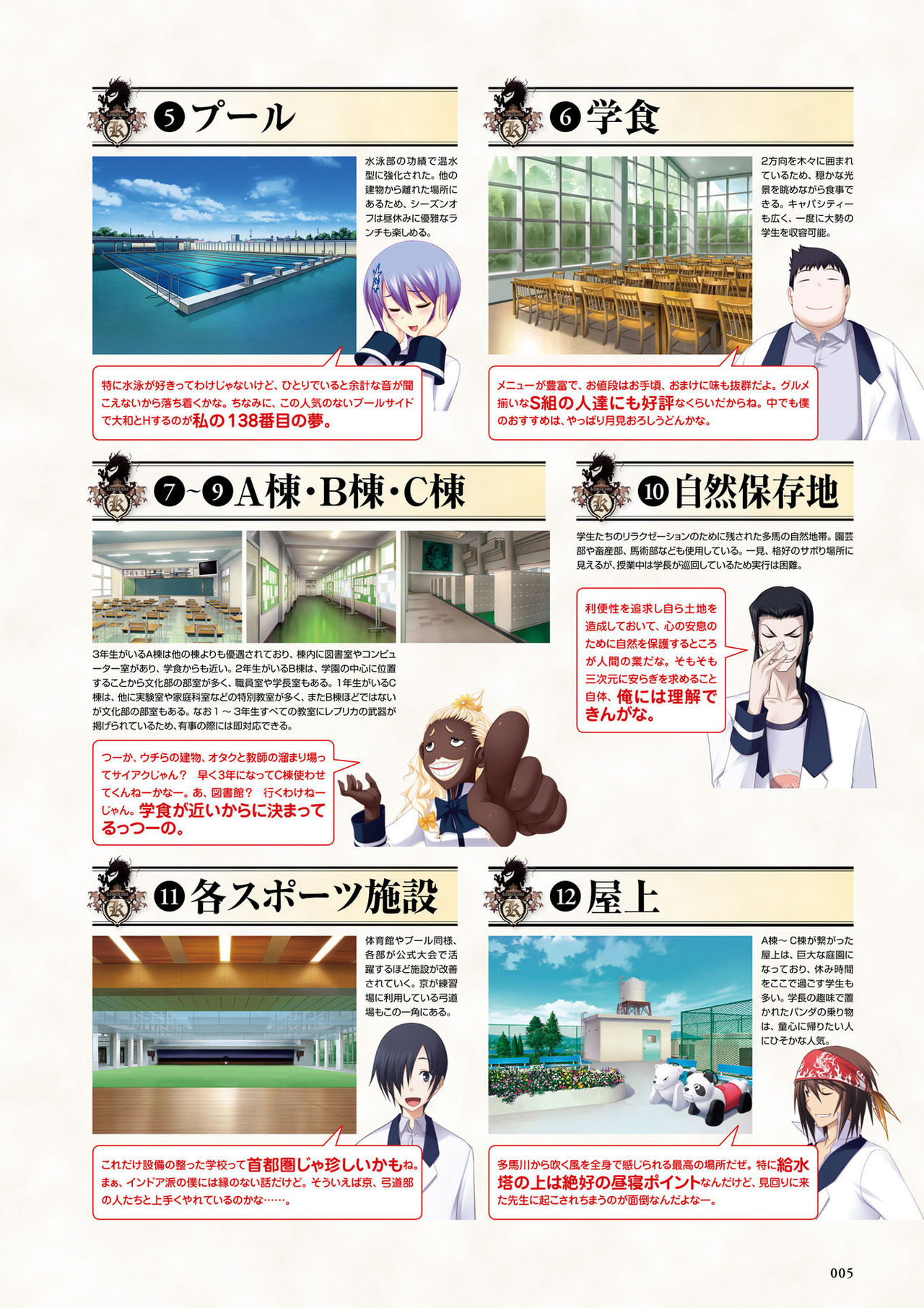 真剣で私に恋しなさい! ビジュアルファンブッ