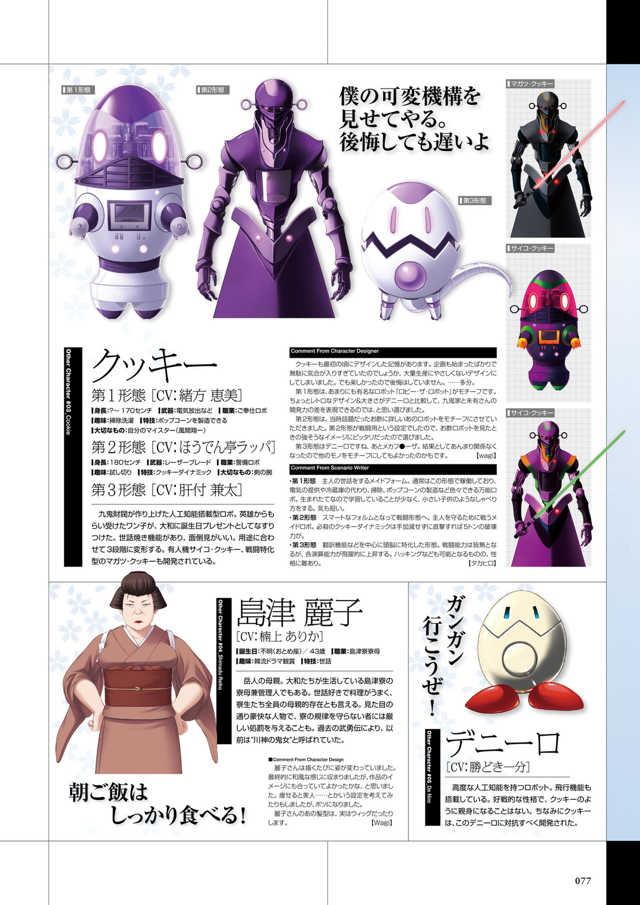 真剣で私に恋しなさい! ビジュアルファンブッ