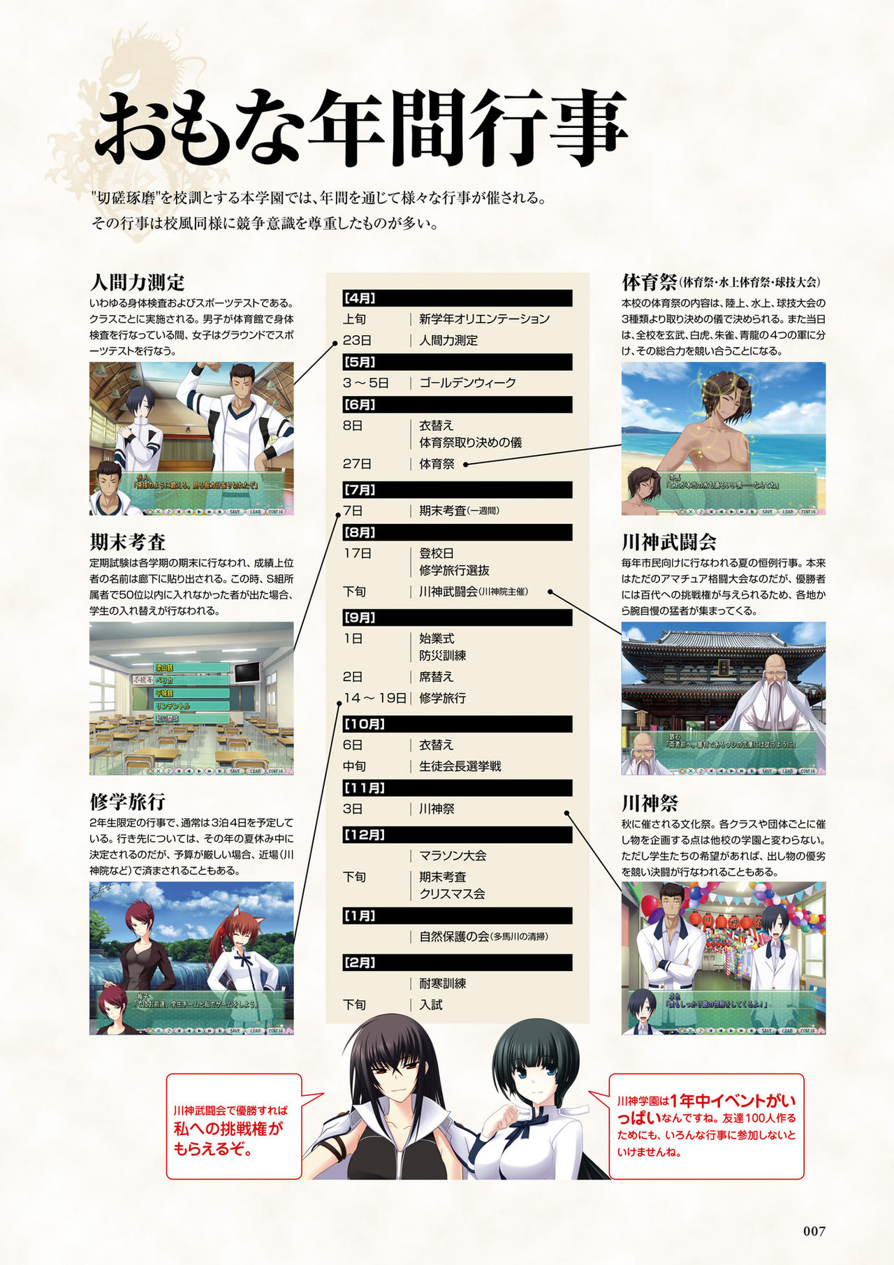 真剣で私に恋しなさい! ビジュアルファンブッ