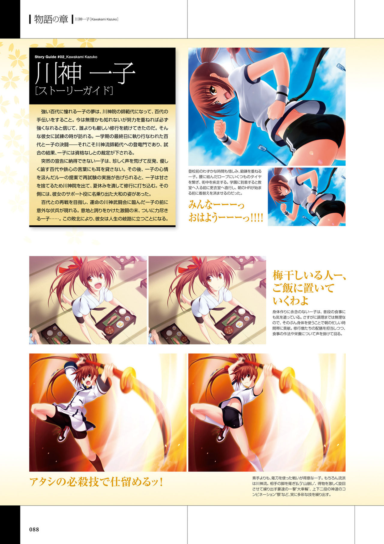 真剣で私に恋しなさい! ビジュアルファンブッ