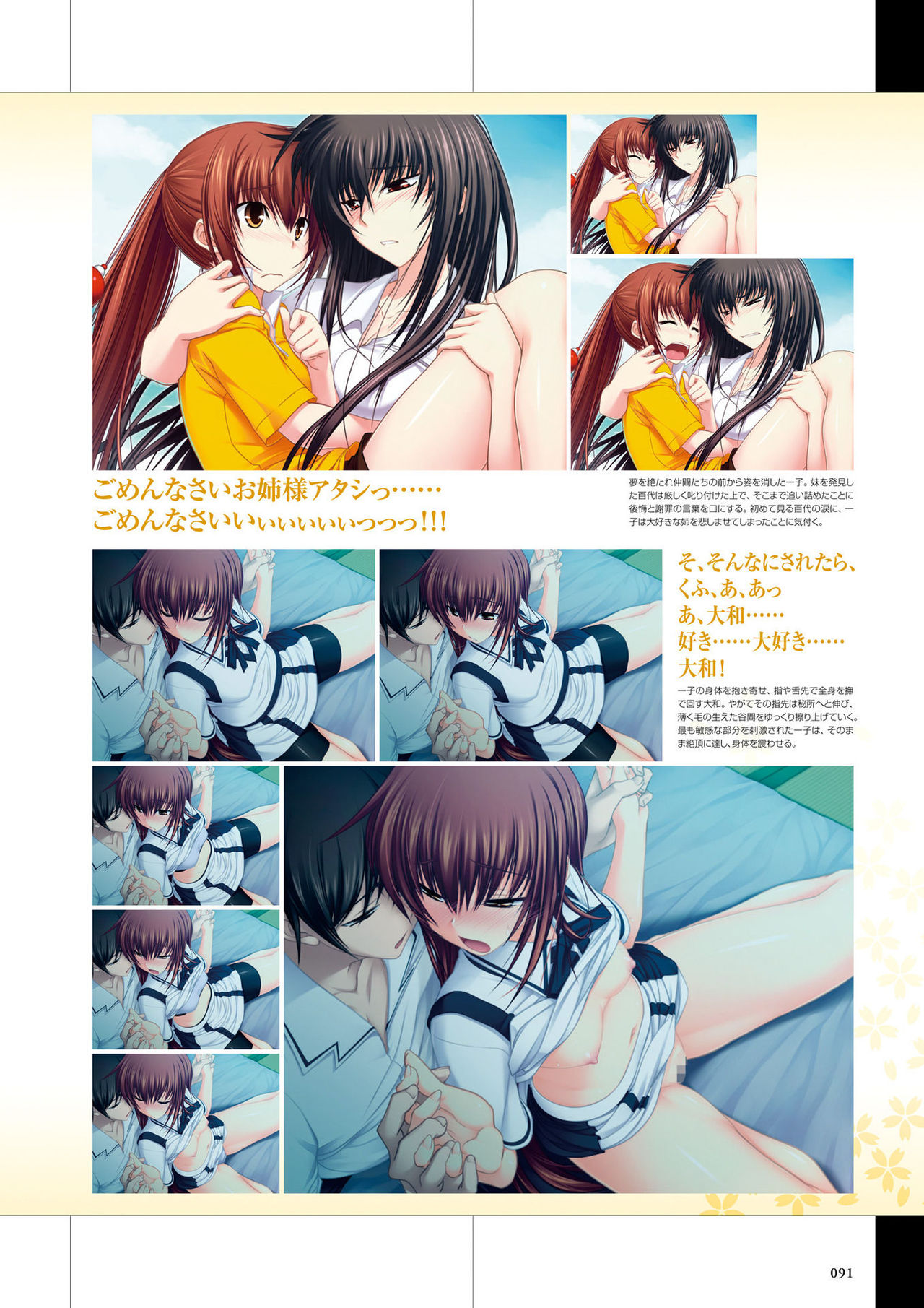 真剣で私に恋しなさい! ビジュアルファンブッ