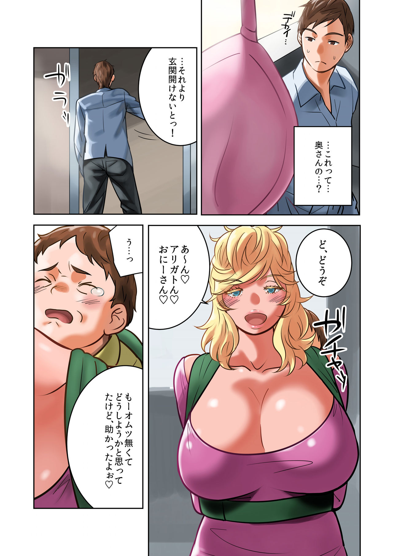 [MilkyBox (Qoopie)] ちちのみ～Kカップ人妻樹里亜さんの母乳～