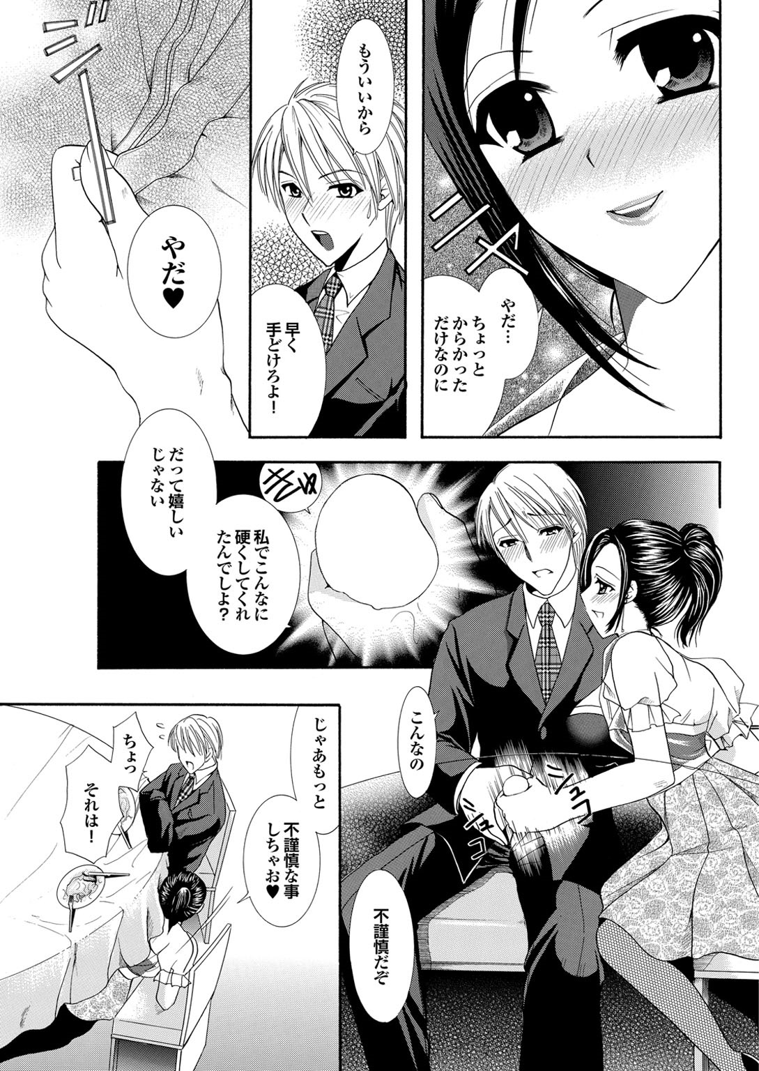 [アンソロジー] 幼なじみとおとなエッチ [DL版]