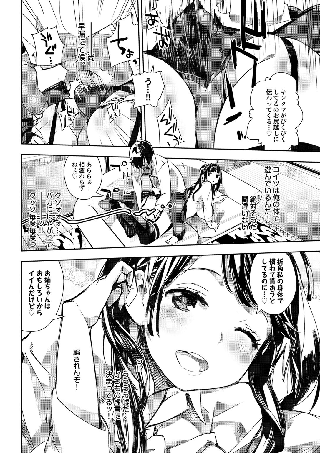 [アンソロジー] 幼なじみとおとなエッチ [DL版]