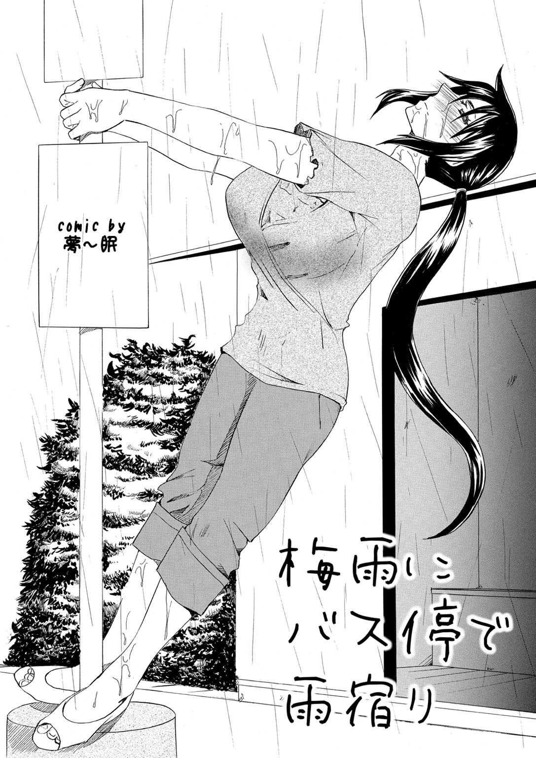 [アンソロジー] 幼なじみとおとなエッチ [DL版]