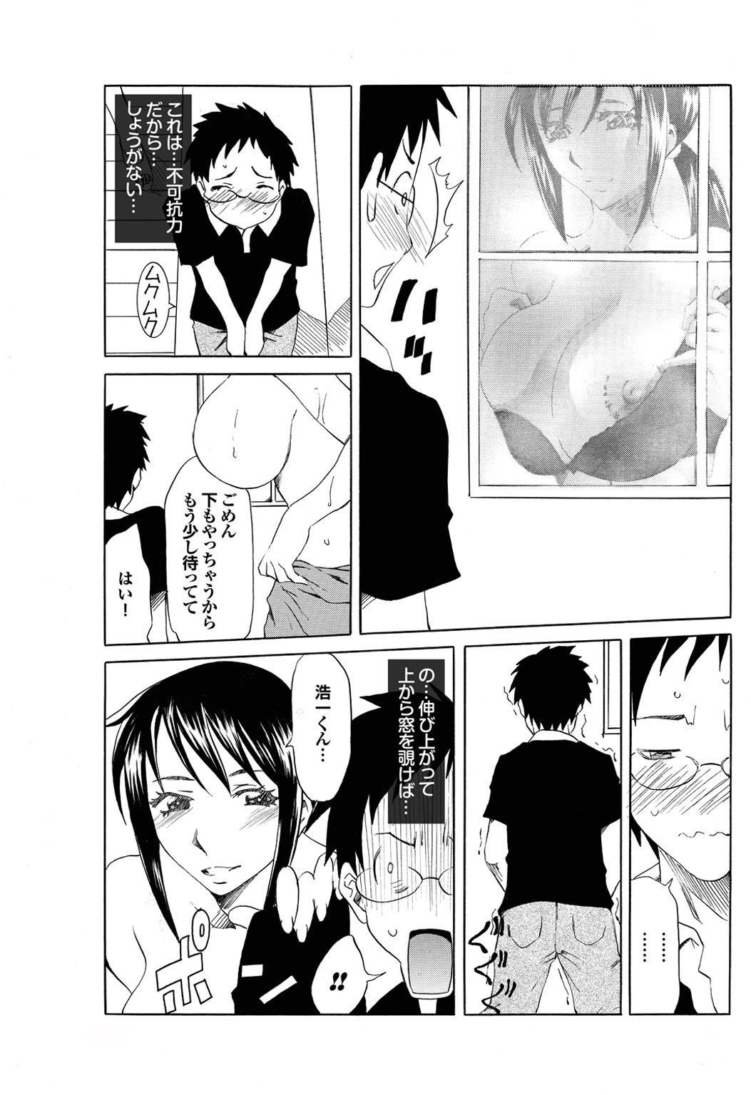 [アンソロジー] 幼なじみとおとなエッチ [DL版]