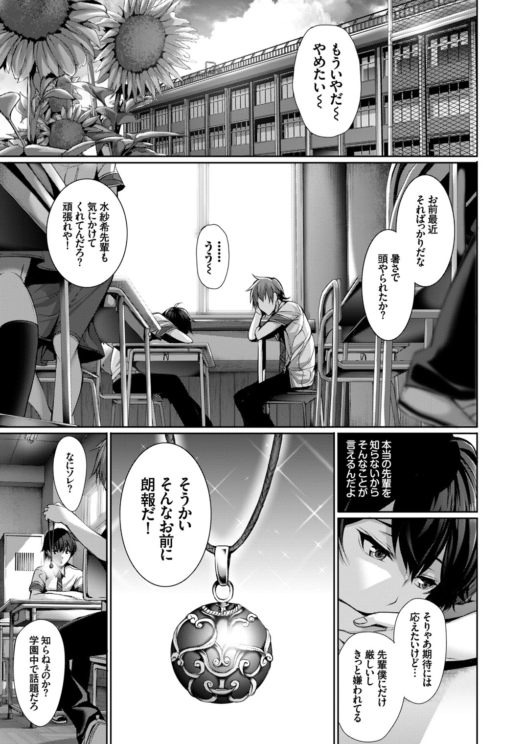 [アンソロジー] 水着deパコパコ イチャラブ快感中出し! [DL版]