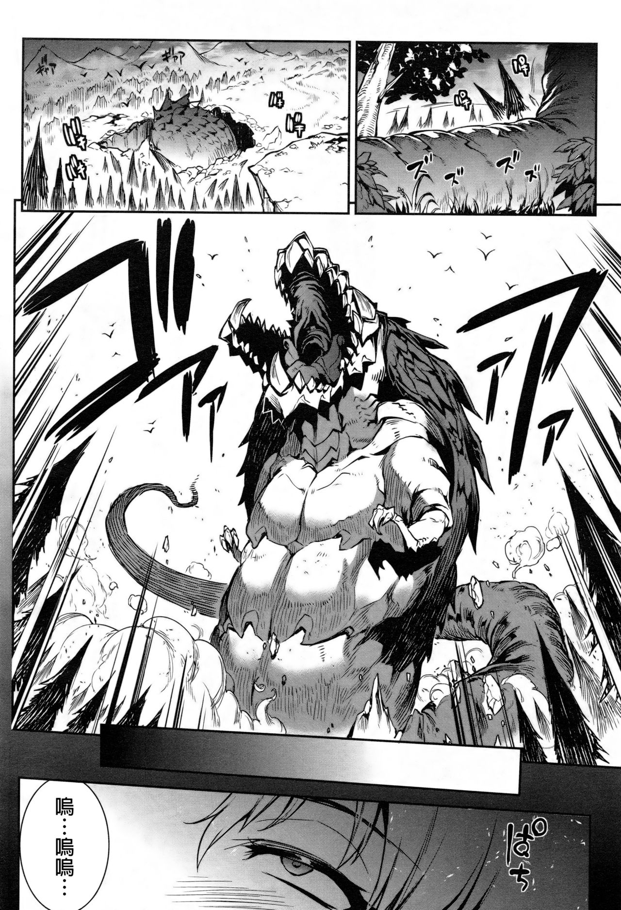 [エレクトさわる] 雷光神姫アイギスマギア ─PANDRA saga 3rd ignition─ 第二節 その名前を呼ばないで (コミックアンリアル 2016年12月号 Vol.64) [中国翻訳]