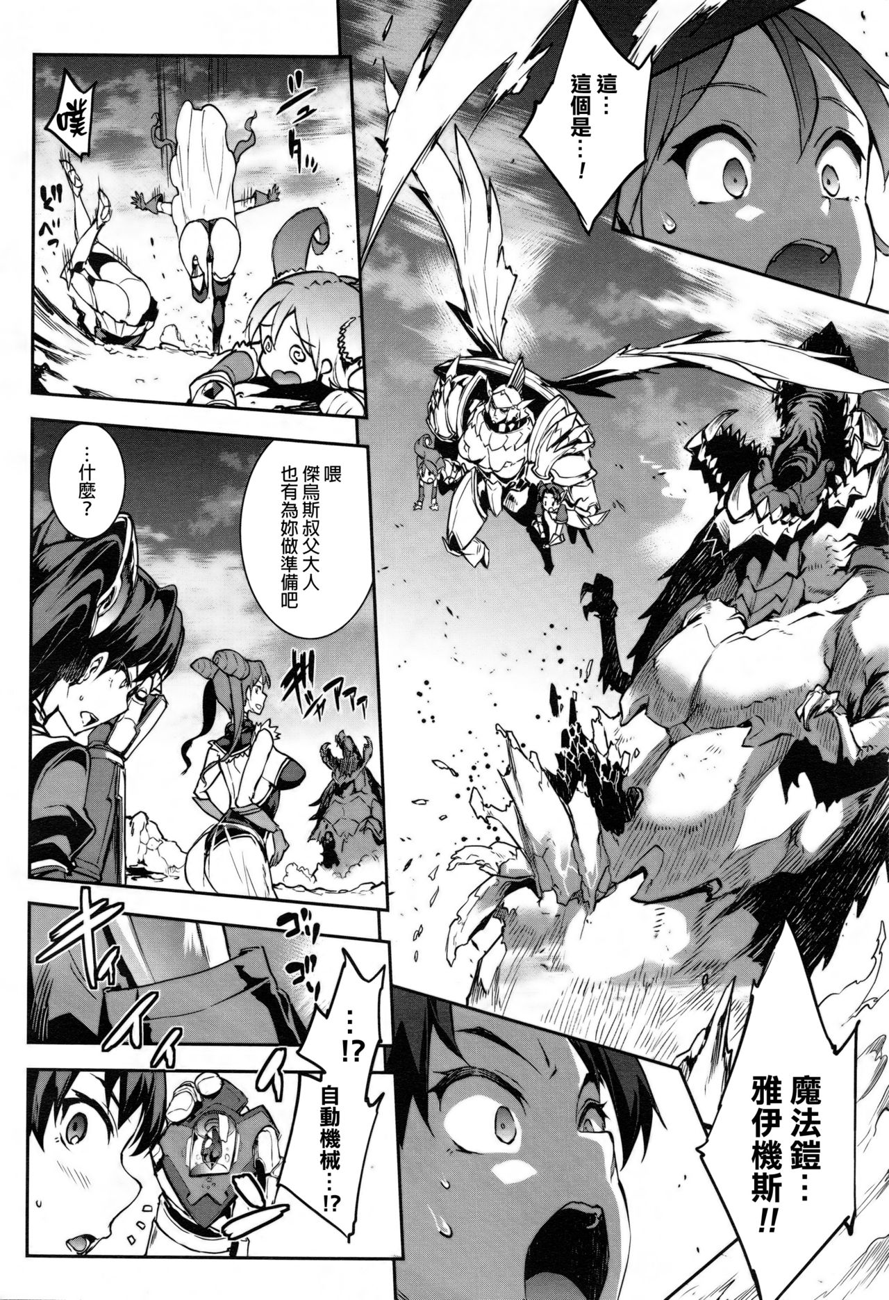 [エレクトさわる] 雷光神姫アイギスマギア ─PANDRA saga 3rd ignition─ 第二節 その名前を呼ばないで (コミックアンリアル 2016年12月号 Vol.64) [中国翻訳]