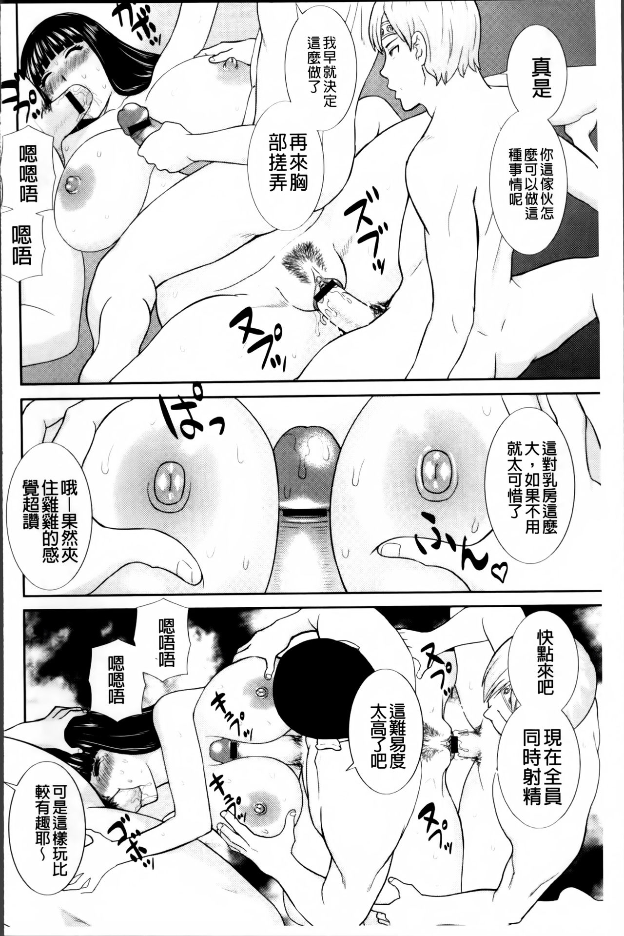 [かわもりみさき] 孕ませ！人妻調教師 [中国翻訳]
