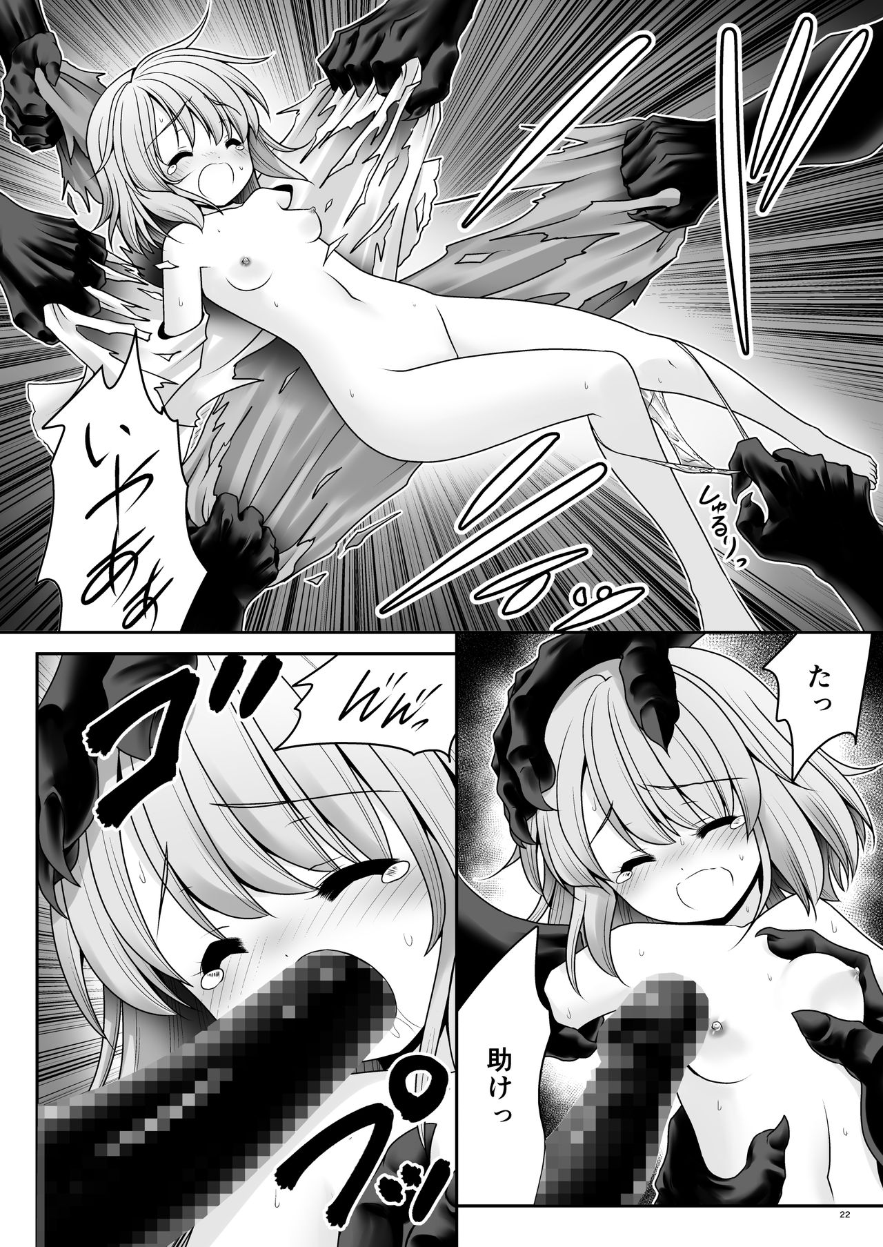 [世捨人な漫画描き (ともきとものり)] 涙と精液の毎日と幸せのカタチ (東方Project) [DL版]
