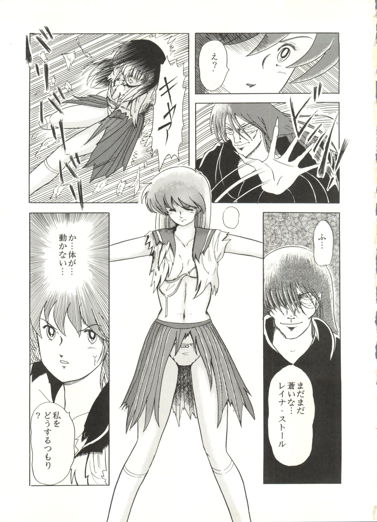 [V・MAX編集部 (桂木直衣、紗蔵久美)] 桃色雑音 Vol.3 (うる星やつら、レイナ・ストール、トップをねらえ!)
