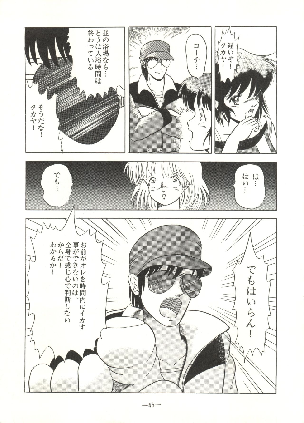 [V・MAX編集部 (桂木直衣、紗蔵久美)] 桃色雑音 Vol.3 (うる星やつら、レイナ・ストール、トップをねらえ!)