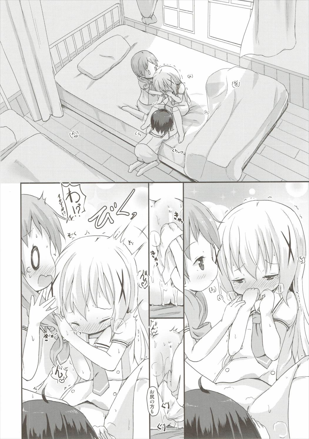 (C90) [ネテクラス (ろりしn)] もしかして、チノちゃんおねしょしちゃったの??2 (ご注文はうさぎですか?)