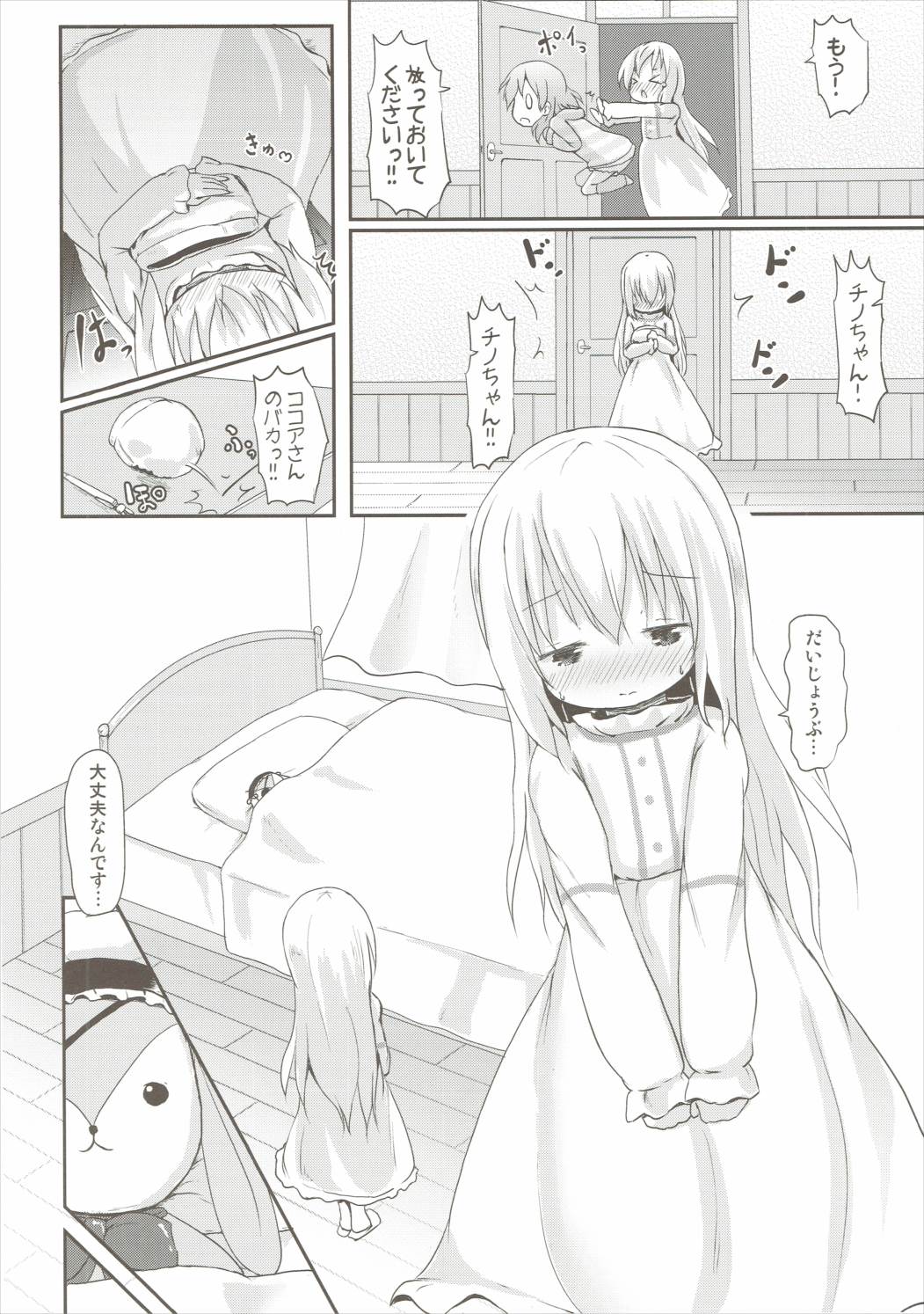 (C90) [ネテクラス (ろりしn)] もしかして、チノちゃんおねしょしちゃったの??2 (ご注文はうさぎですか?)