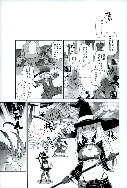 (C90) [杏仁 (とーか)] いしす☆えんだーぺいん! (ファンタジーアースゼロ)