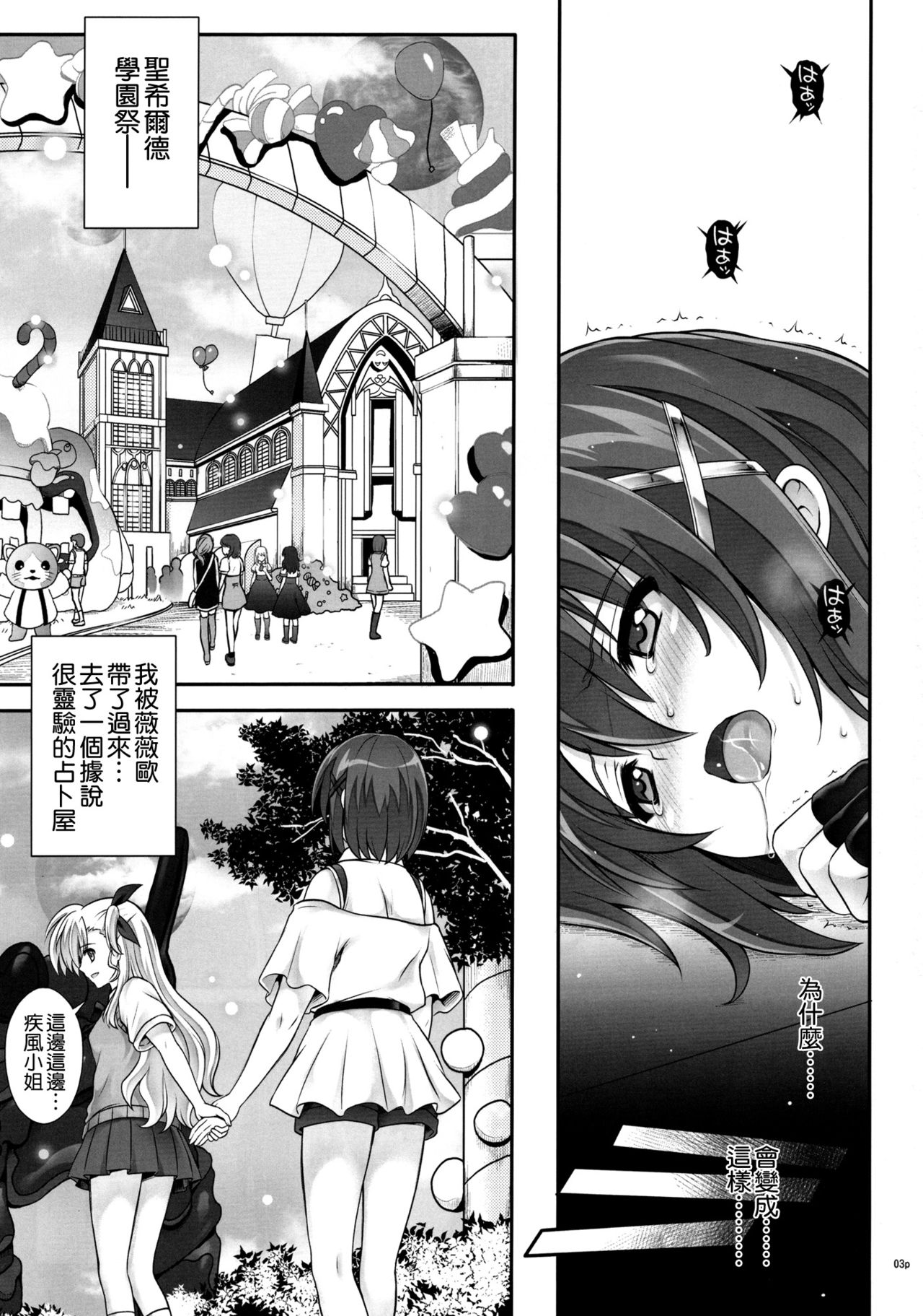 (C91) [サイクロン (和泉、冷泉)] T-28 WARUIKO (魔法少女リリカルなのは) [中国翻訳]