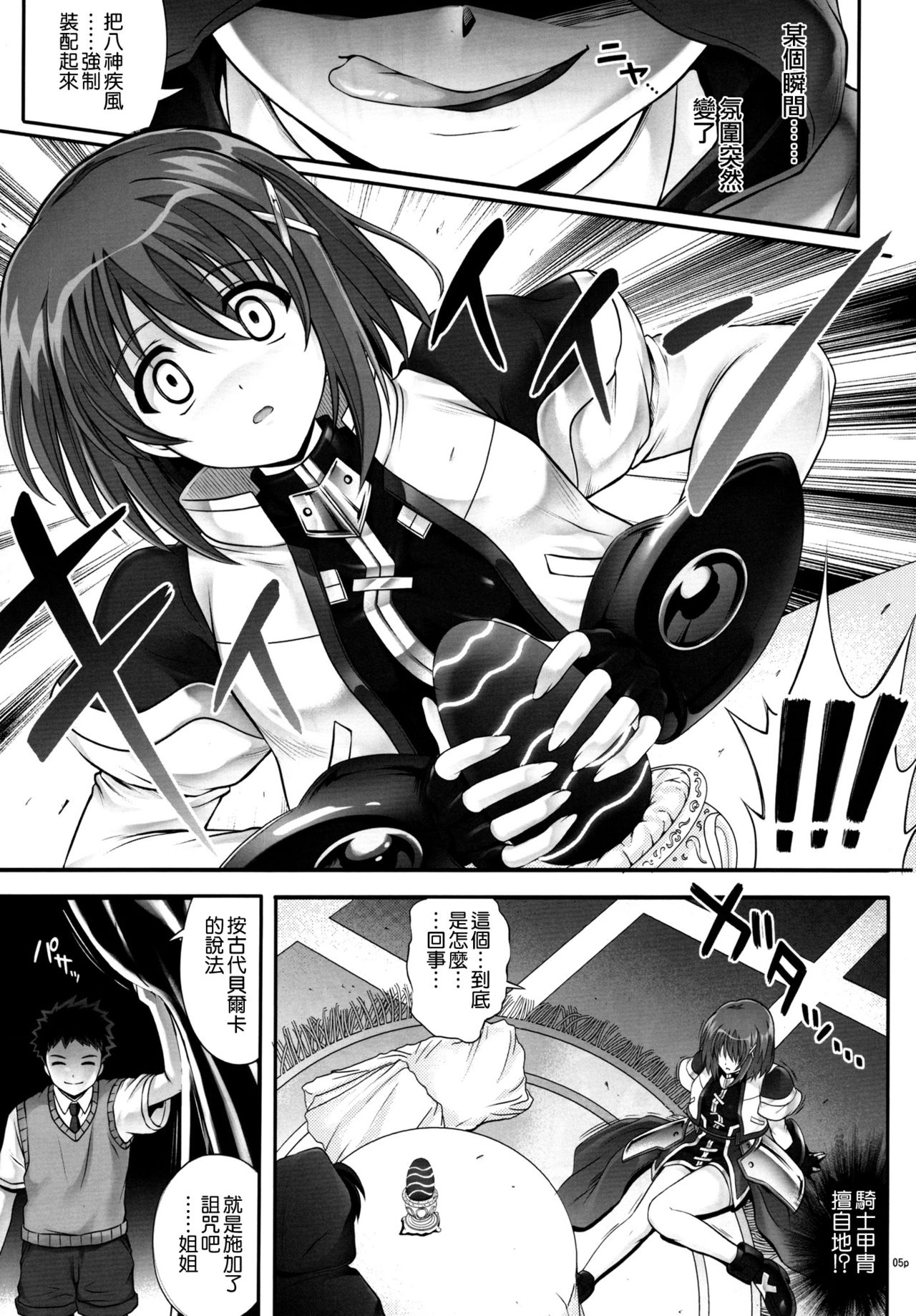 (C91) [サイクロン (和泉、冷泉)] T-28 WARUIKO (魔法少女リリカルなのは) [中国翻訳]