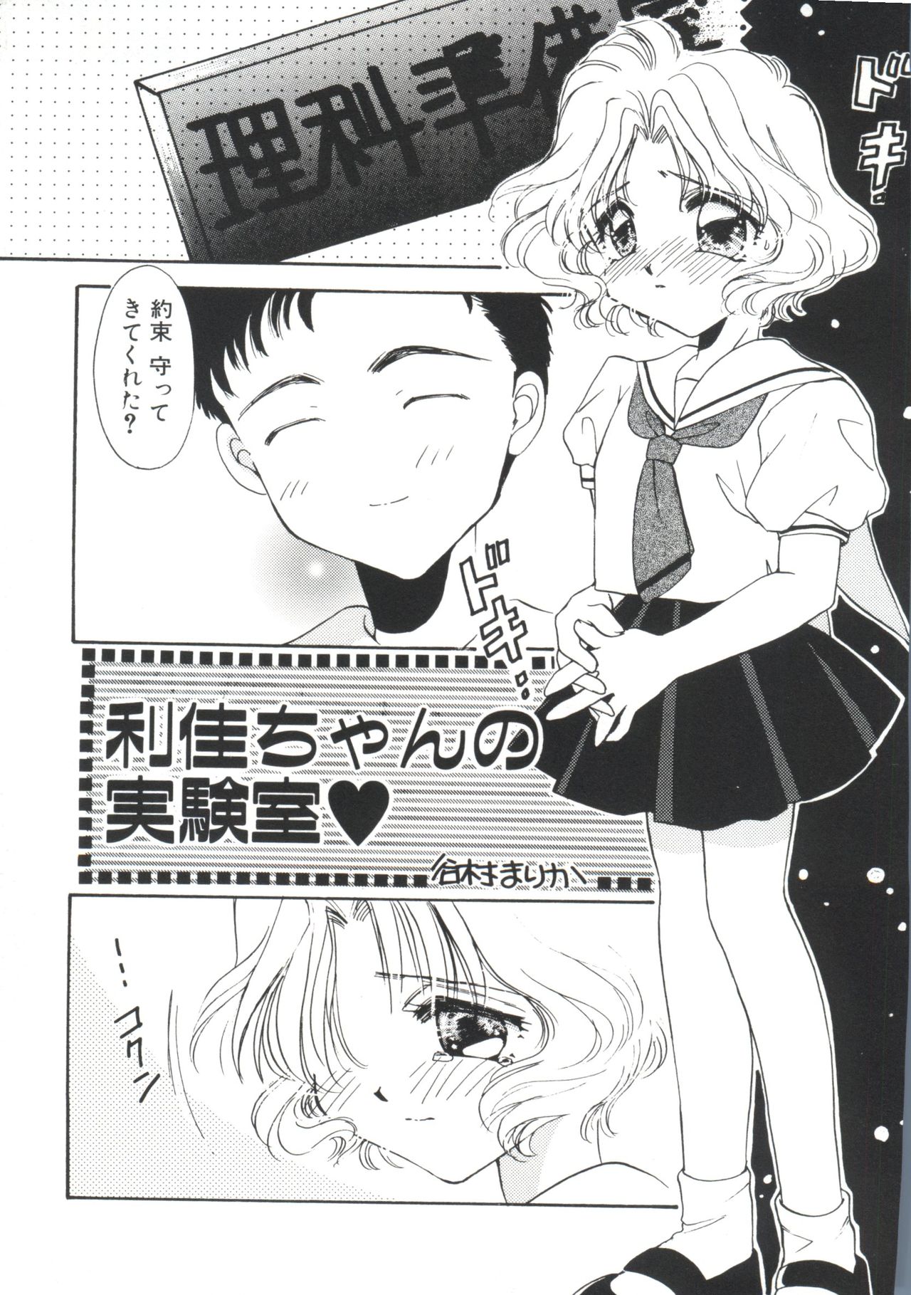 [アンソロジー] エロちゃんといっしょ 2 (カードキャプターさくら)