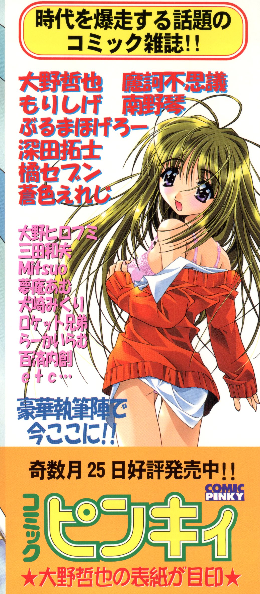 [アンソロジー] エロちゃんといっしょ 2 (カードキャプターさくら)