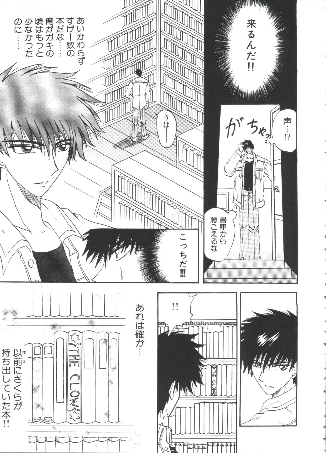 [アンソロジー] エロちゃんといっしょ 2 (カードキャプターさくら)