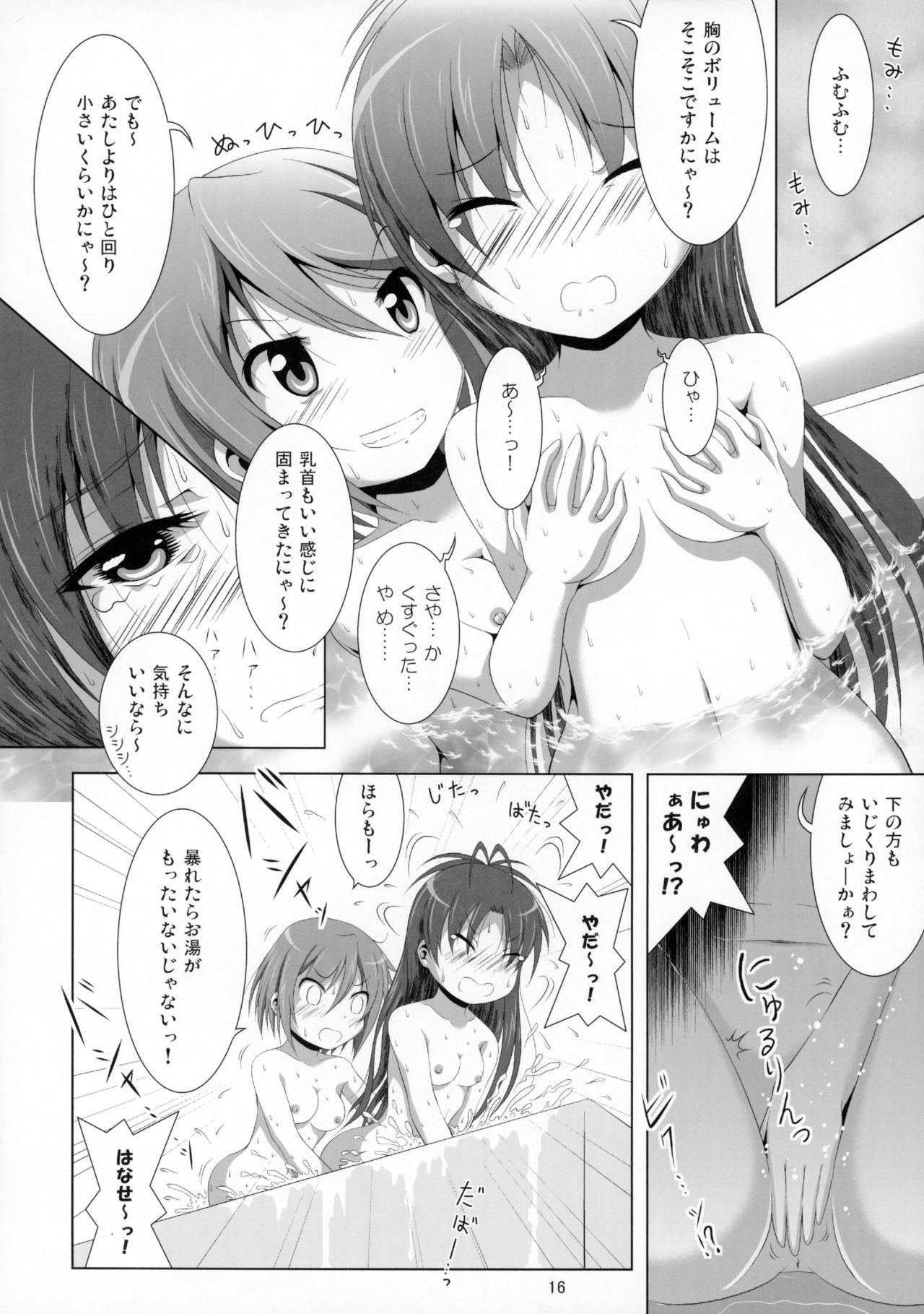 (C87) [光と魔法工房 (えむぽん)] ファイナルあんさやー4 (魔法少女まどか☆マギカ)