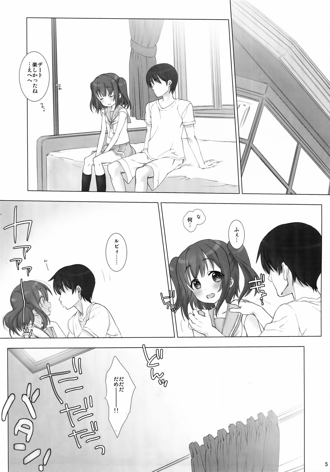 (C90) [生クリームびより (ななせめるち)] 俺の彼女はルビィとハナマル (ラブライブ! サンシャイン!!)